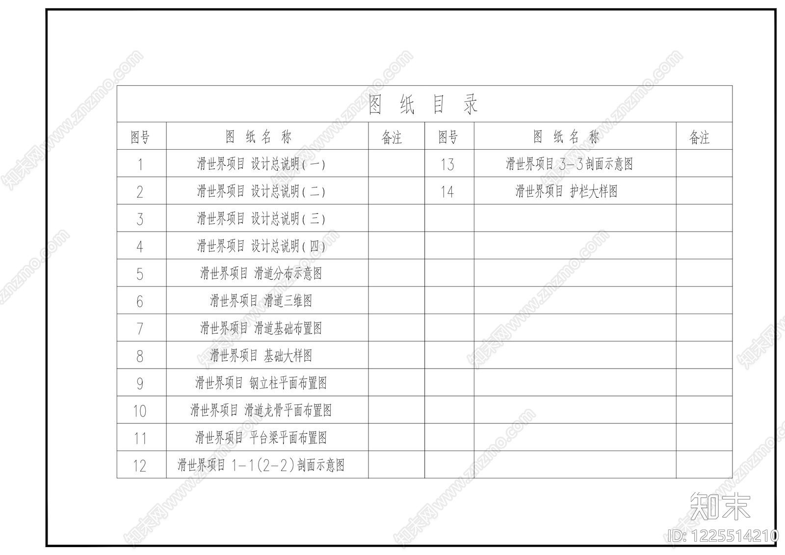 钢结构cad施工图下载【ID:1225514210】