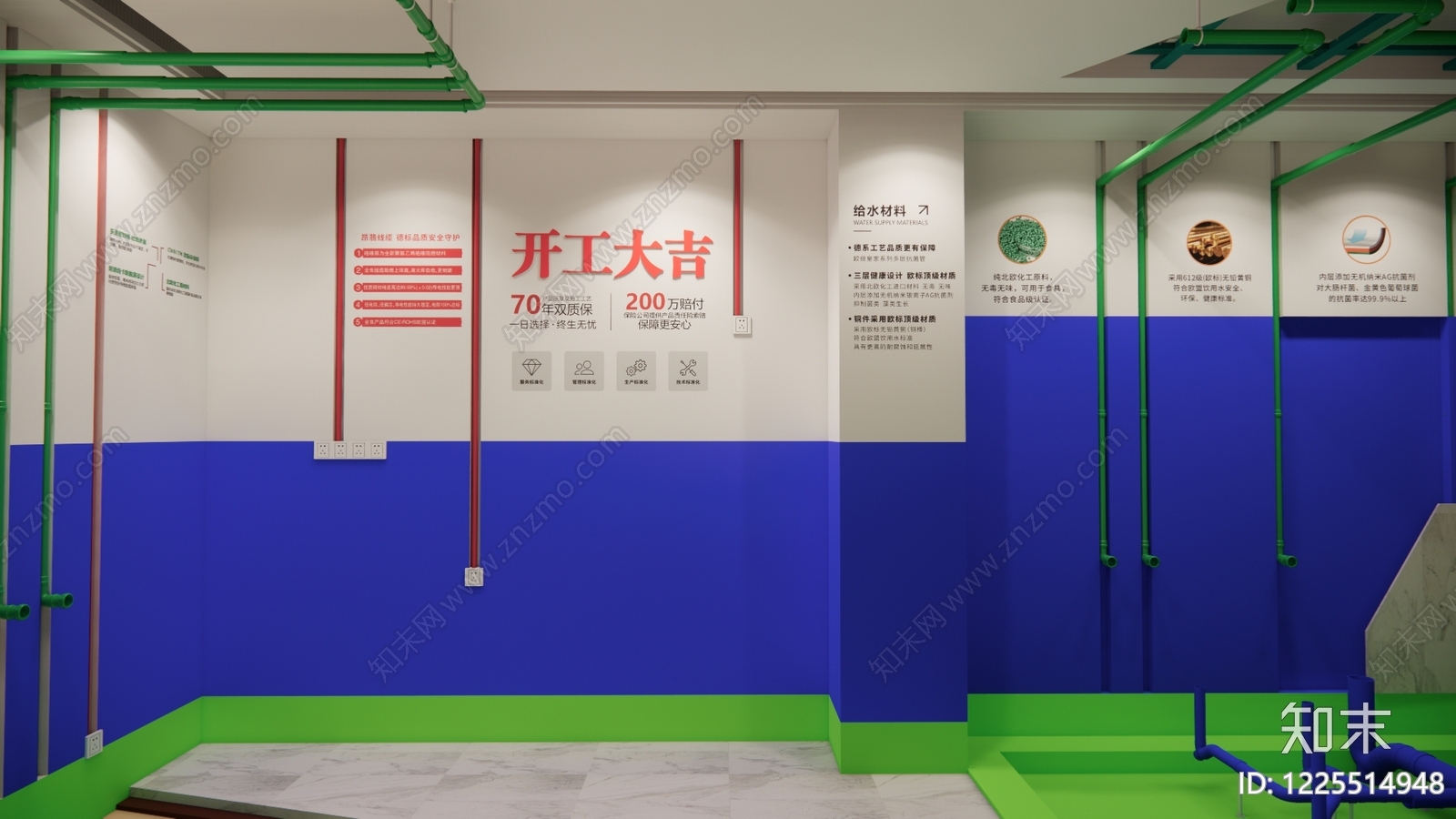 现代其他家居建材展厅SU模型下载【ID:1225514948】