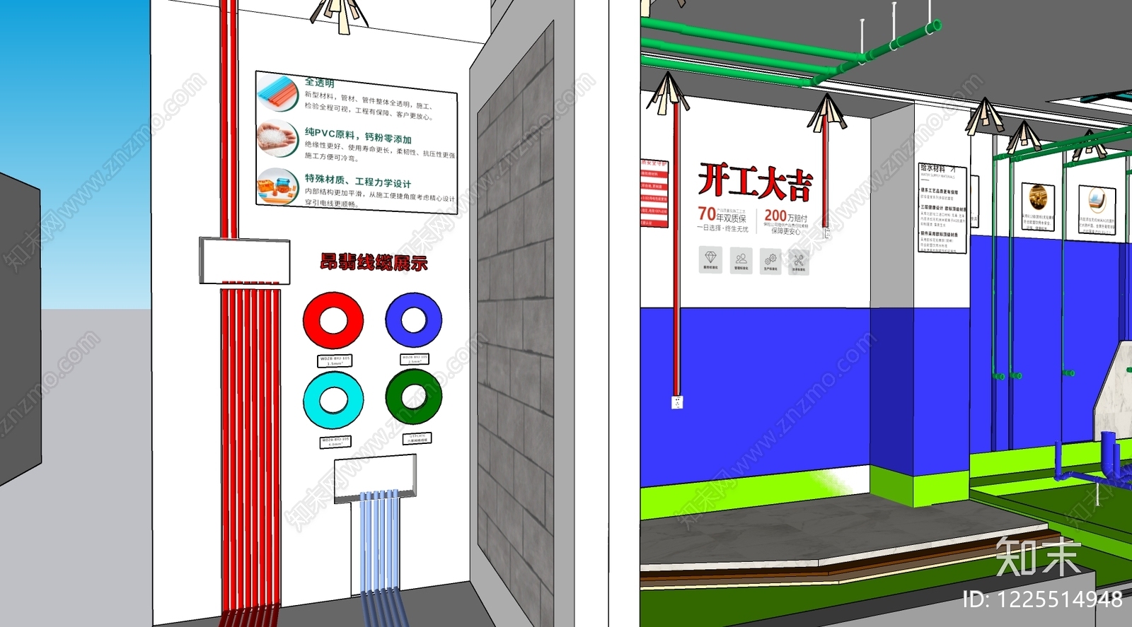 现代其他家居建材展厅SU模型下载【ID:1225514948】