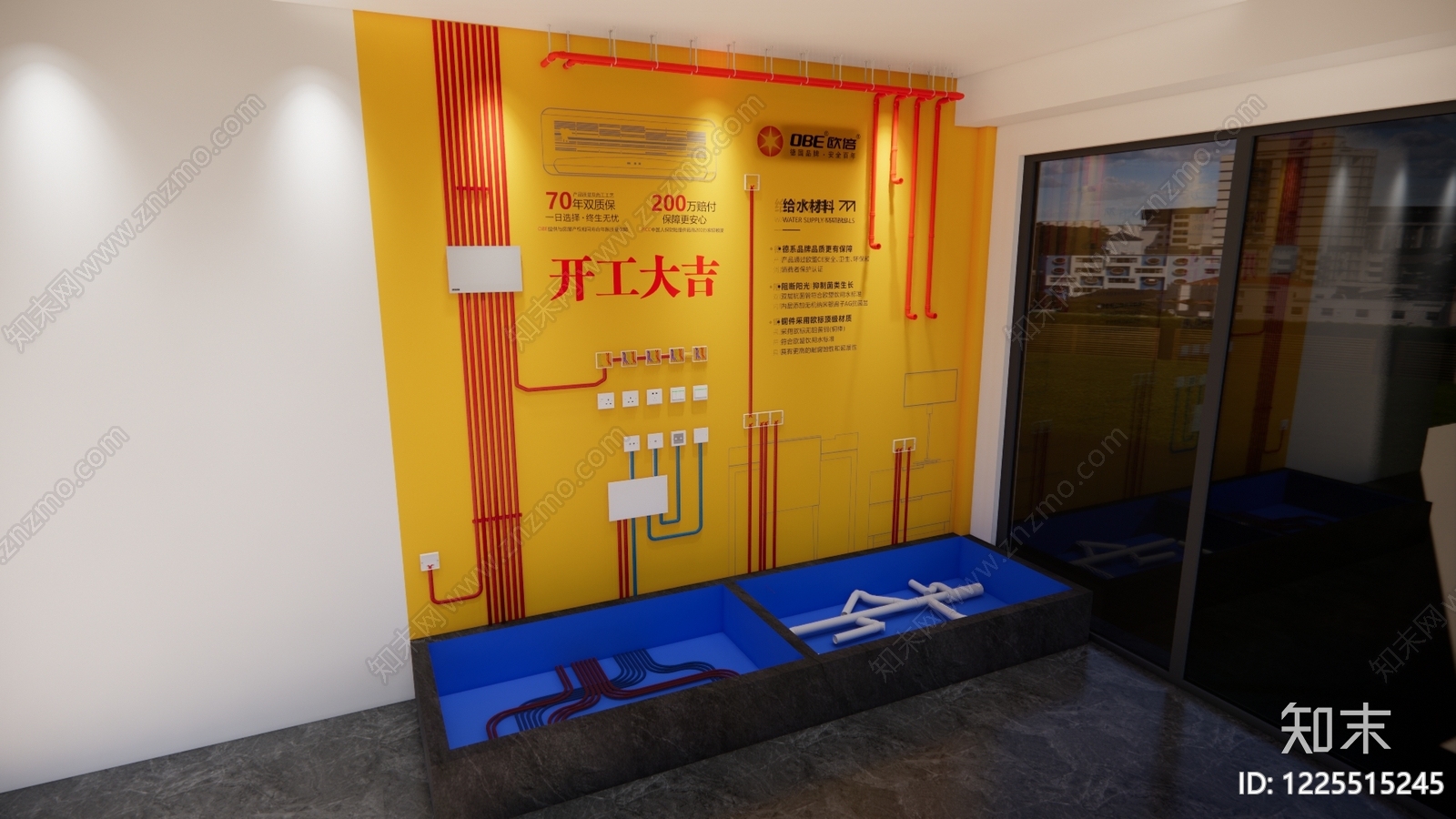 现代其他家居建材展厅SU模型下载【ID:1225515245】
