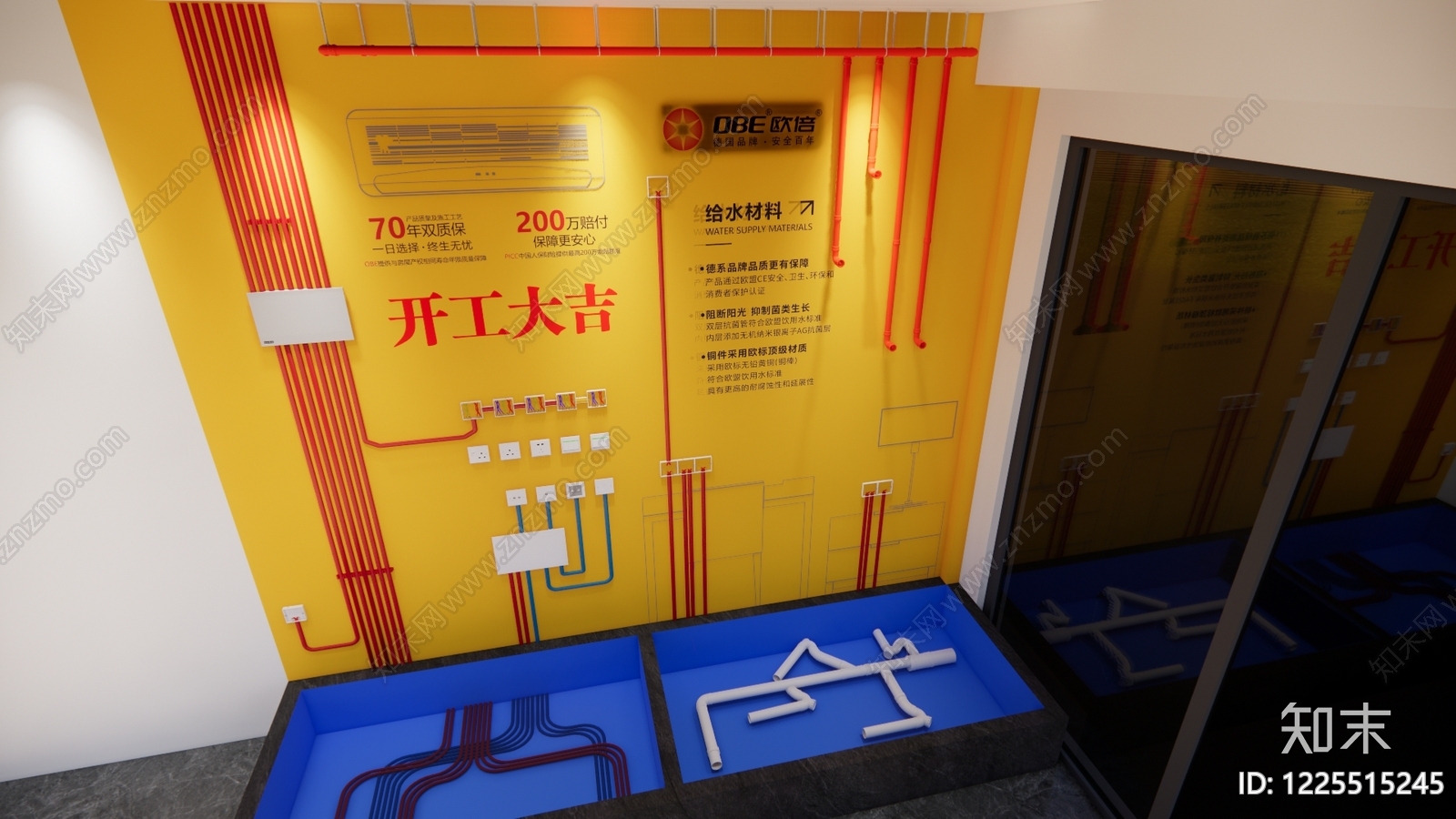 现代其他家居建材展厅SU模型下载【ID:1225515245】