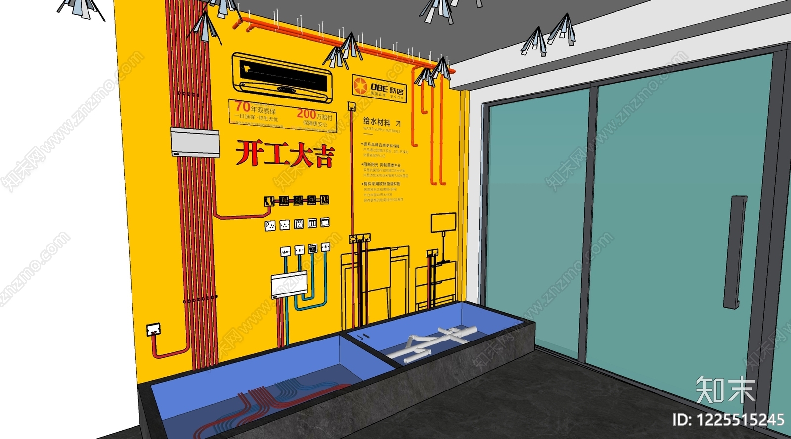 现代其他家居建材展厅SU模型下载【ID:1225515245】