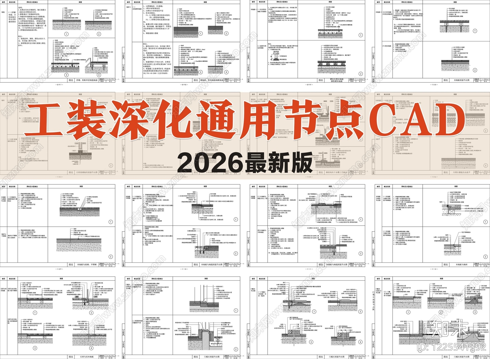 其他室内工艺节点CAD图纸