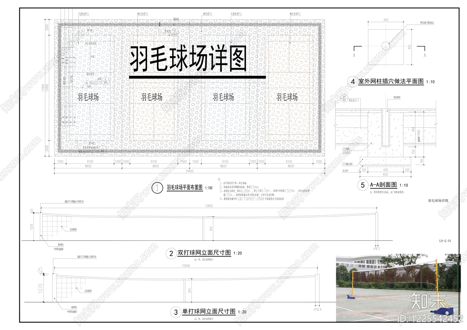 地面综合节点cad施工图下载【ID:1225542452】