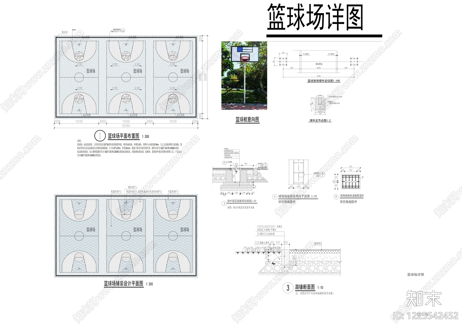 地面综合节点cad施工图下载【ID:1225542452】