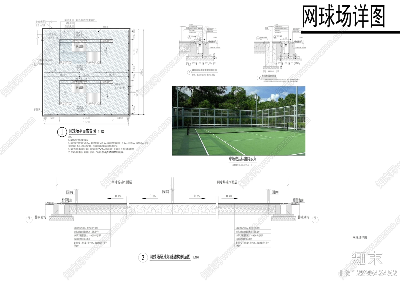 地面综合节点cad施工图下载【ID:1225542452】