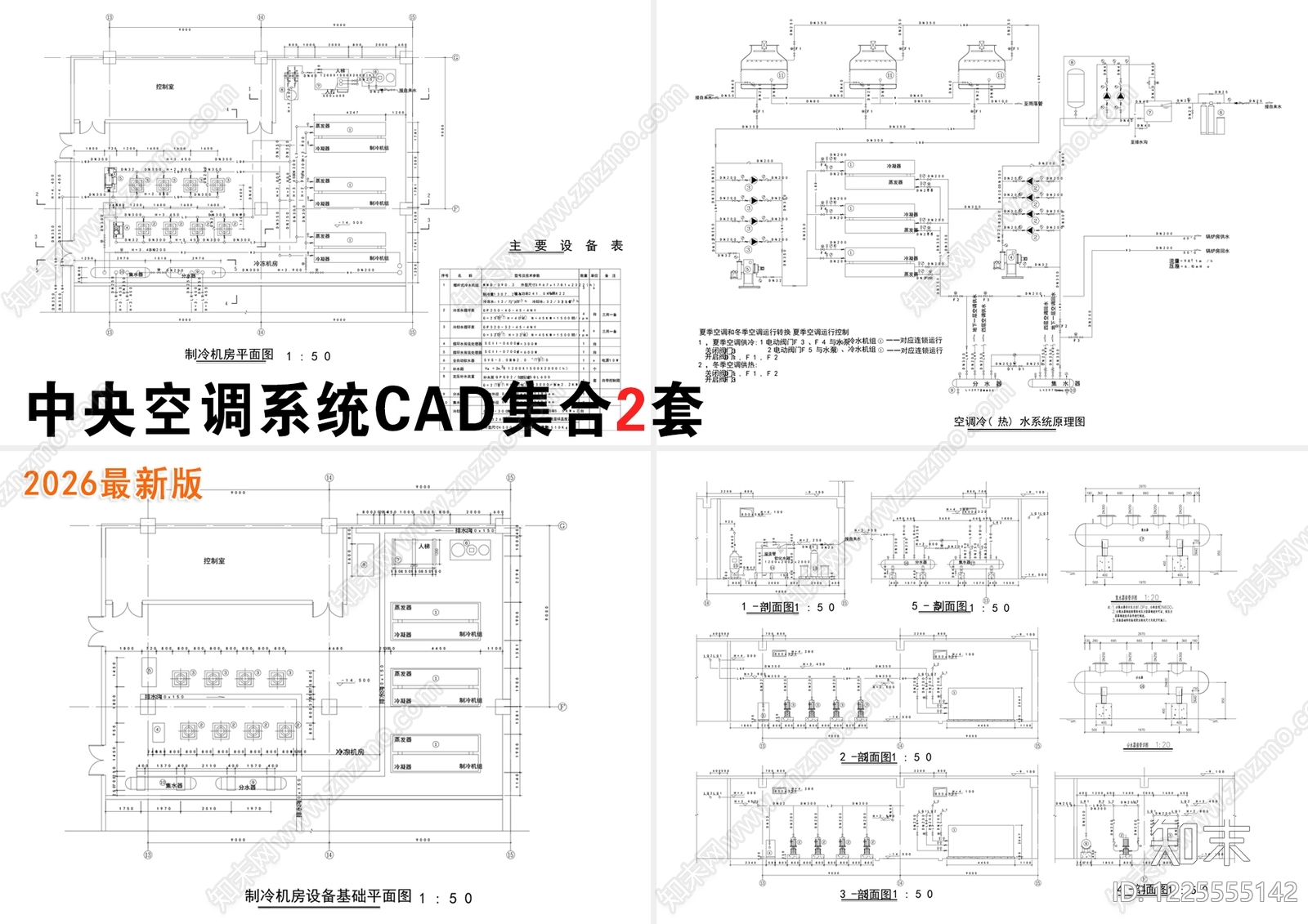 空调系统cad施工图下载【ID:1225555142】
