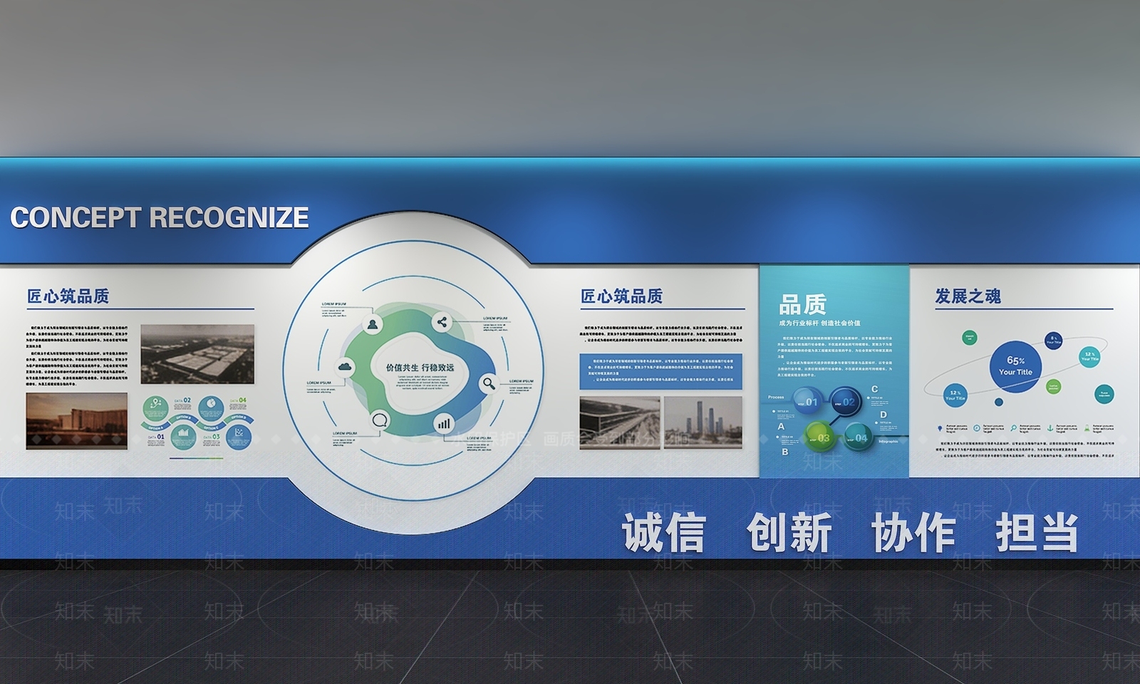 企业文化墙3D模型下载【ID:1225562386】