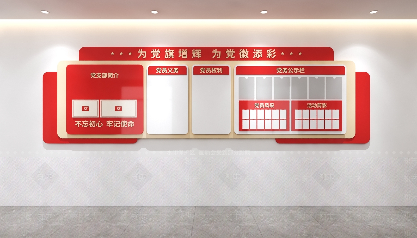 文化墙3D模型下载【ID:1225563864】