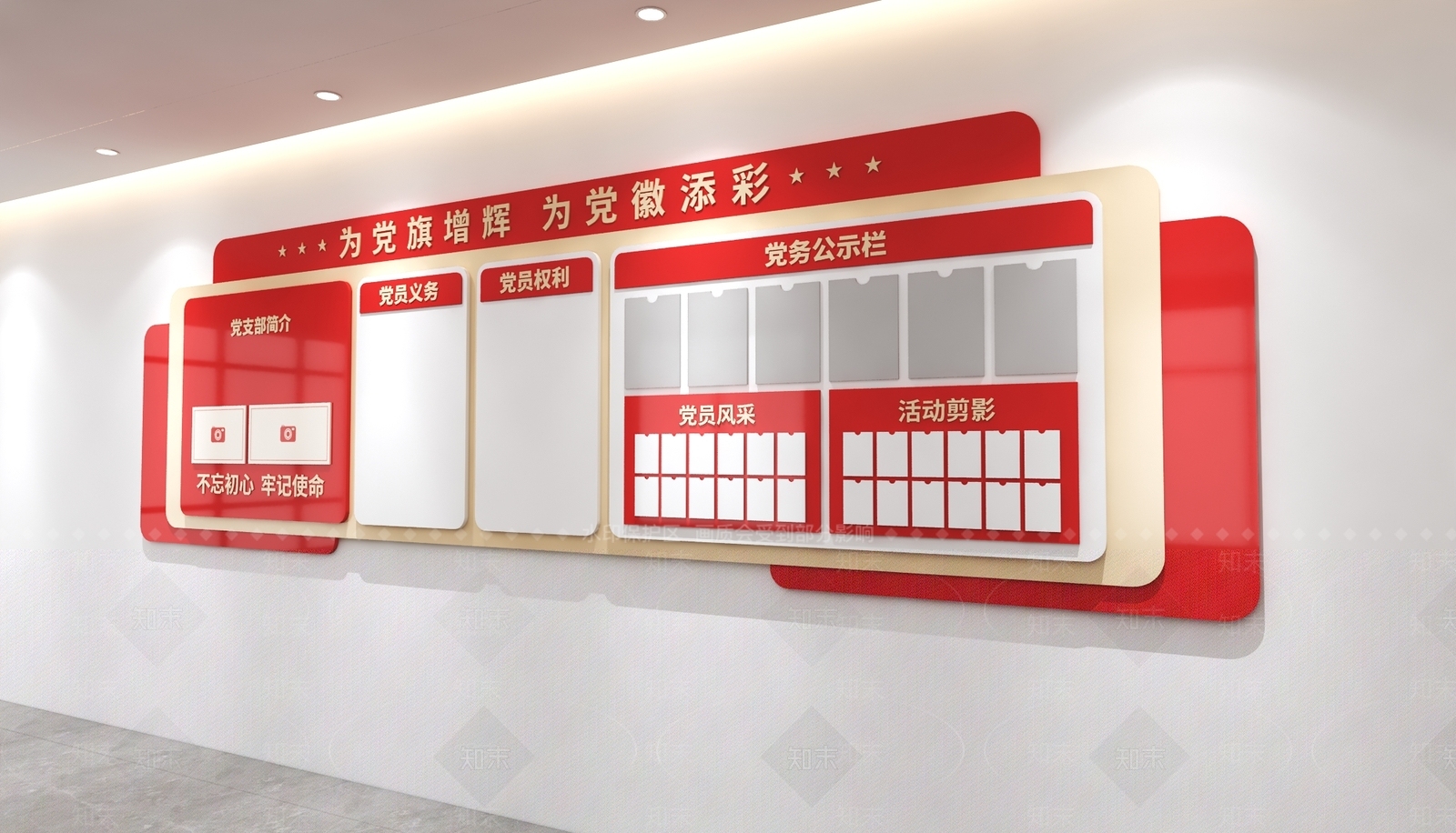 文化墙3D模型下载【ID:1225563864】