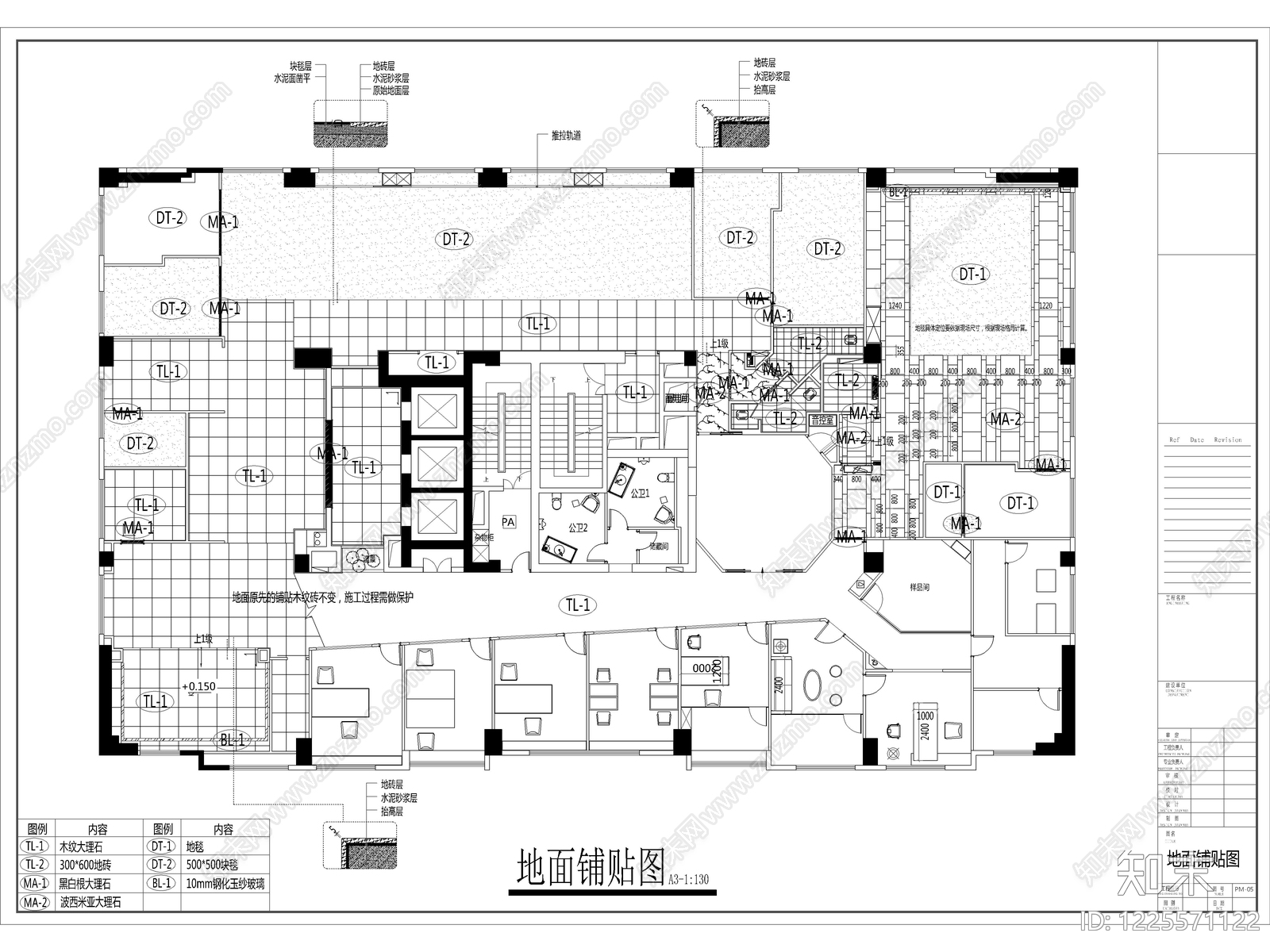 2026最标准精品办公室全套施工图cad施工图下载【ID:1225571122】