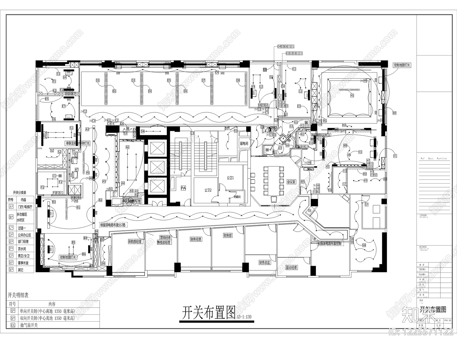2026最标准精品办公室全套施工图cad施工图下载【ID:1225571122】