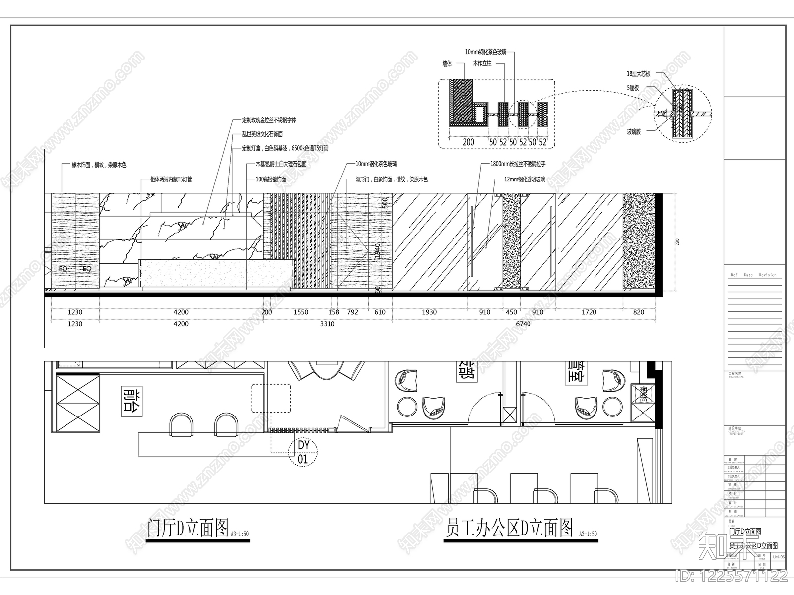 2026最标准精品办公室全套施工图cad施工图下载【ID:1225571122】