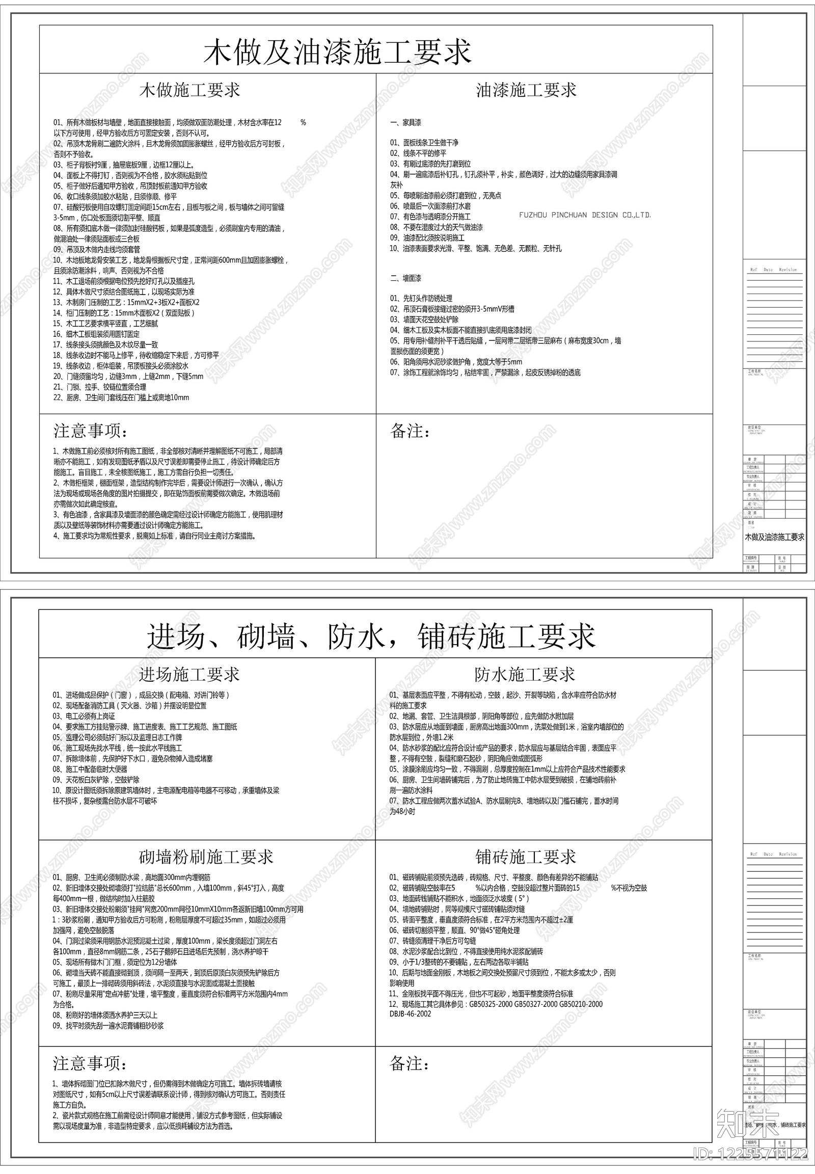 2026最标准精品办公室全套施工图cad施工图下载【ID:1225571122】