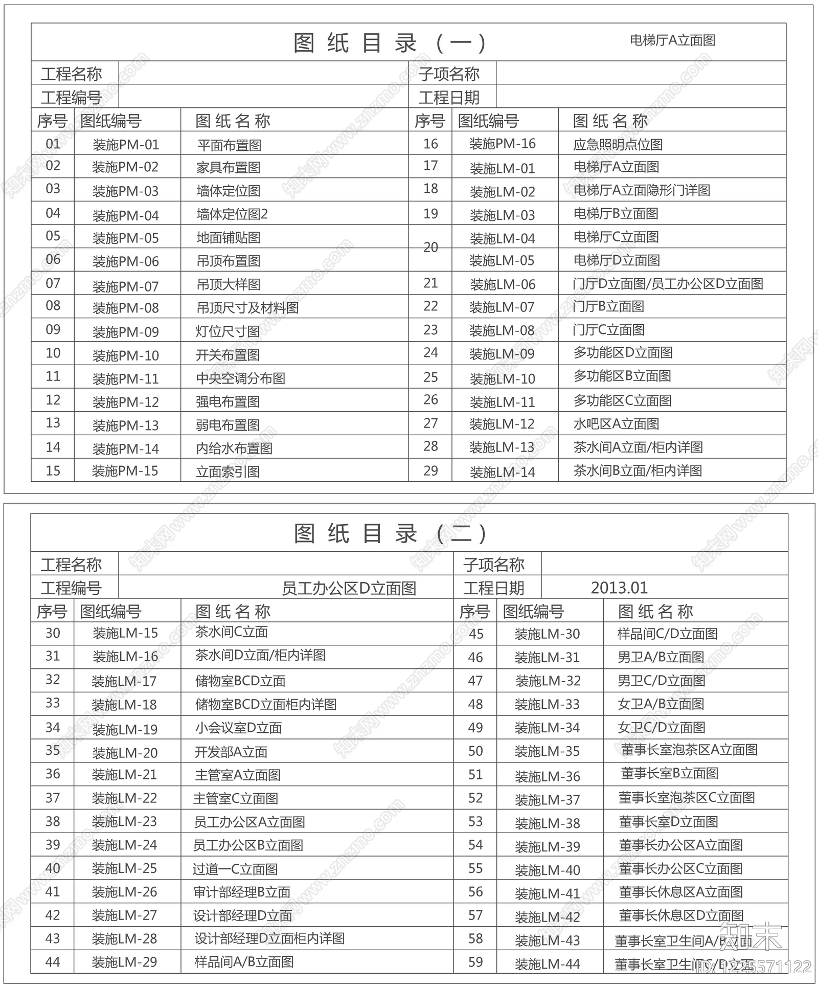 2026最标准精品办公室全套施工图cad施工图下载【ID:1225571122】