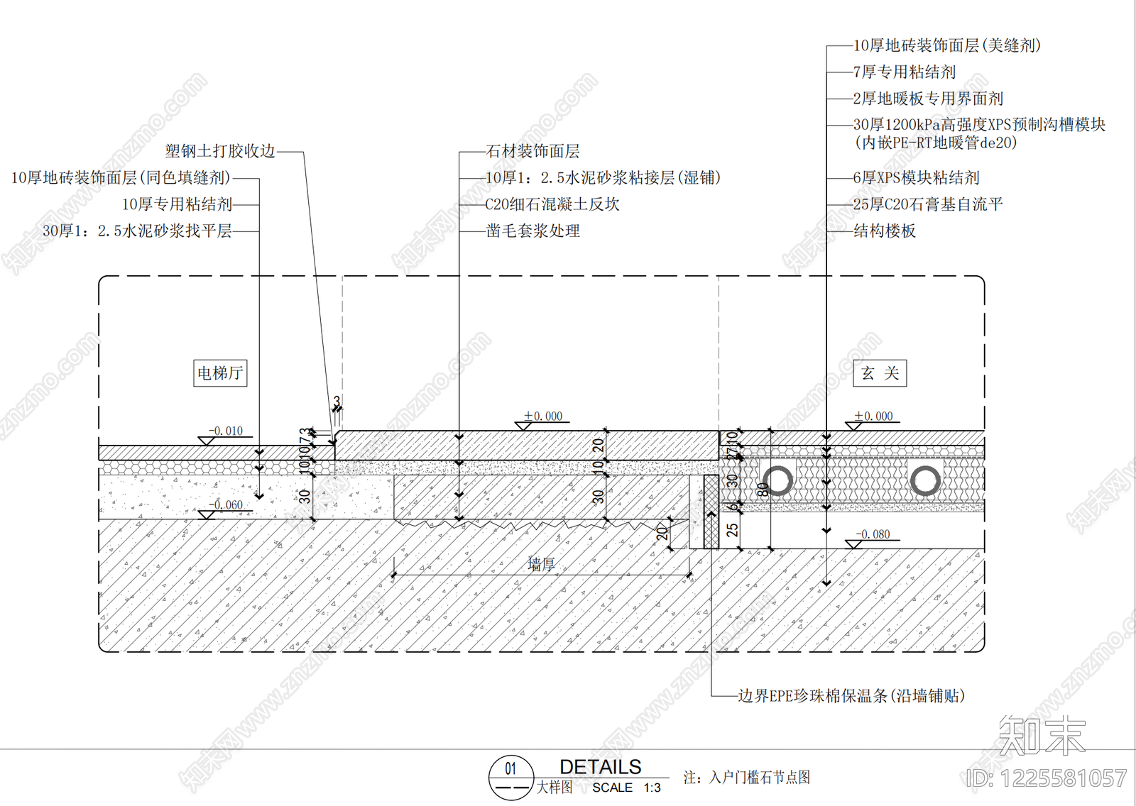 地面综合节点CAD图纸