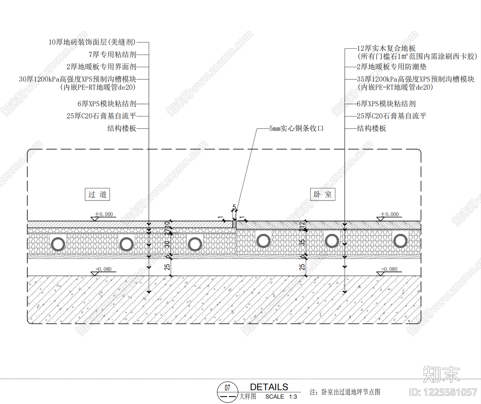 地面综合节点cad施工图下载【ID:1225581057】