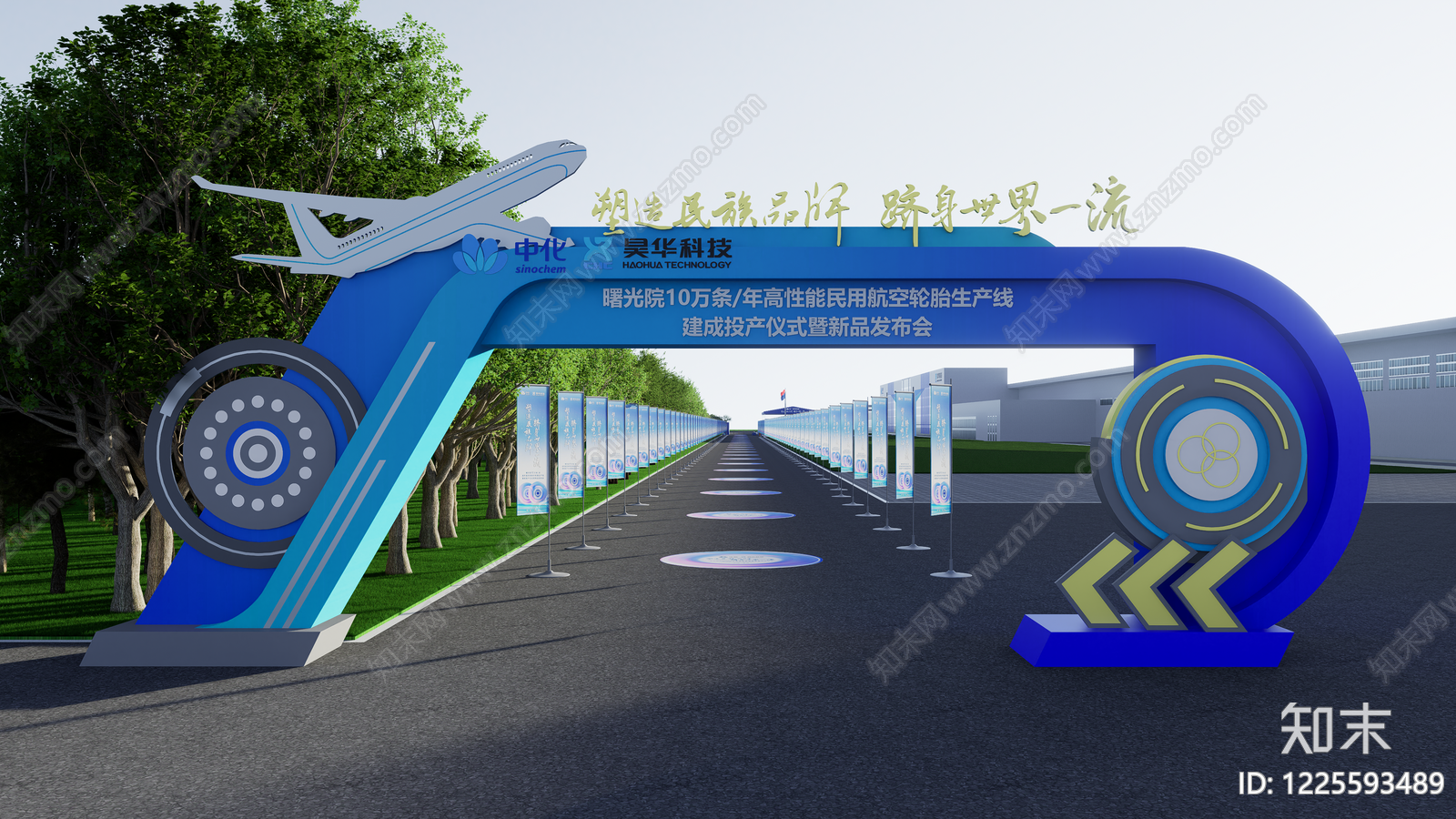 现代活动门头SU模型下载【ID:1225593489】