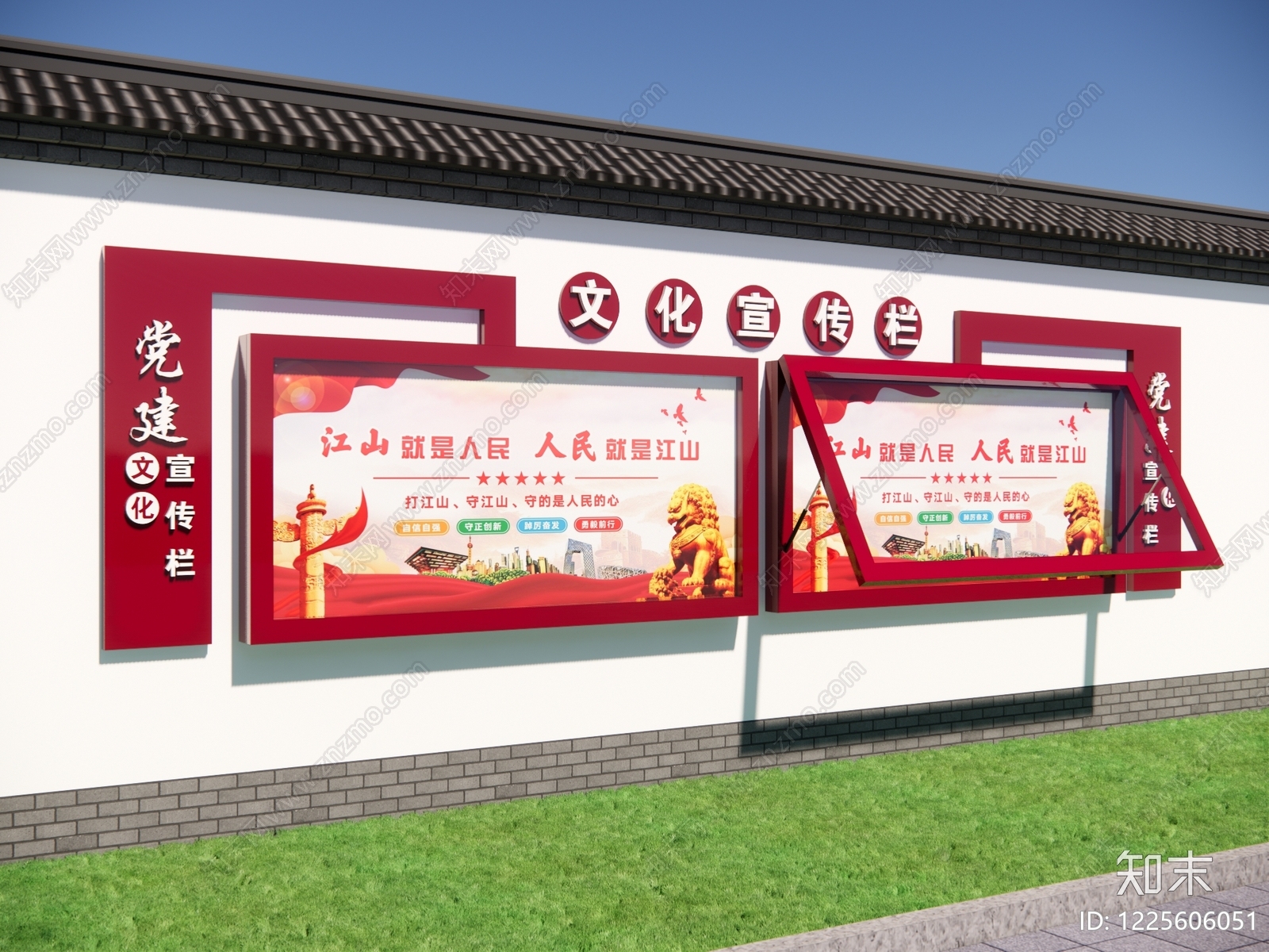 中式宣传栏SU模型下载【ID:1225606051】