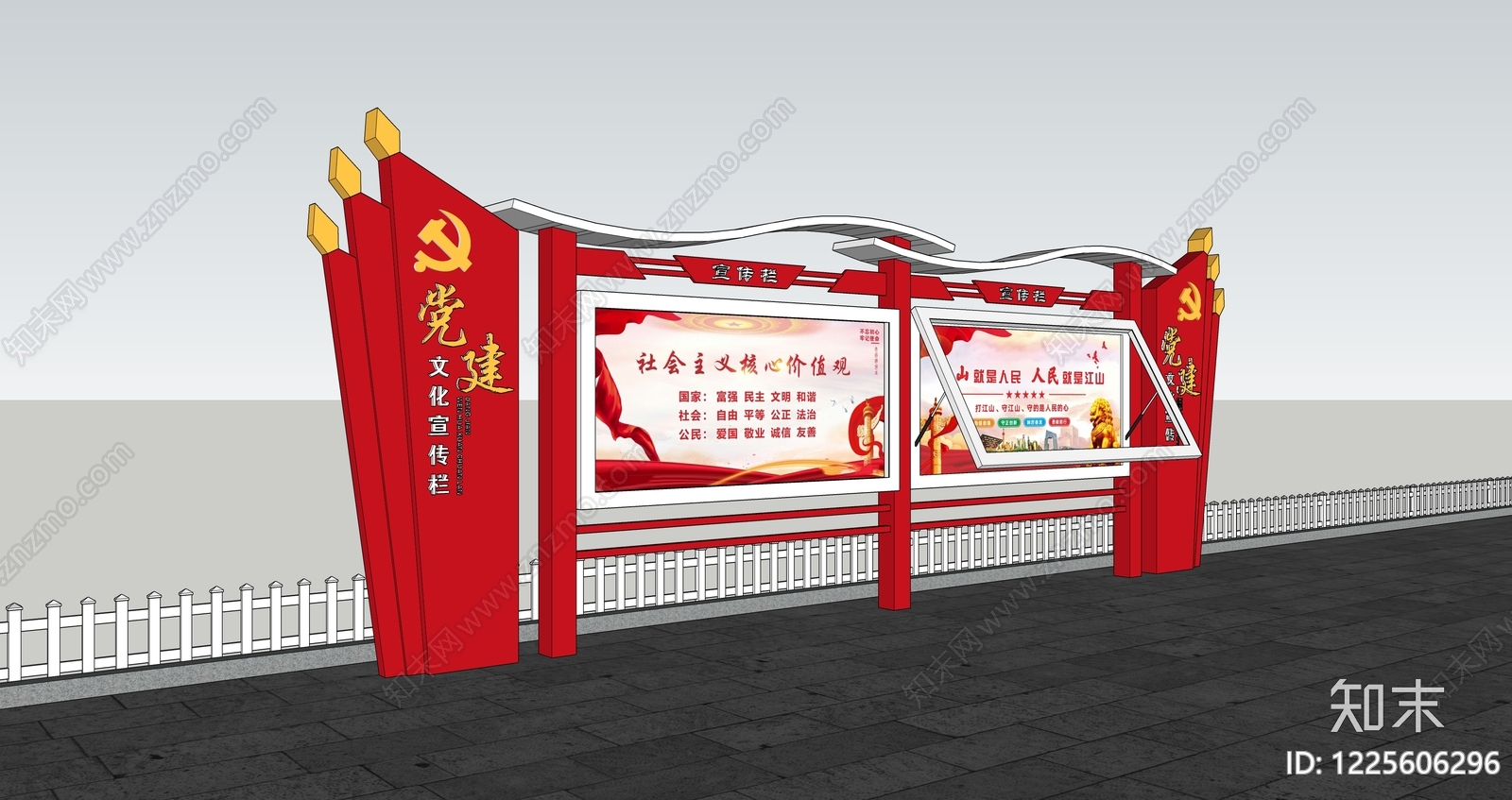 新中式宣传栏SU模型下载【ID:1225606296】