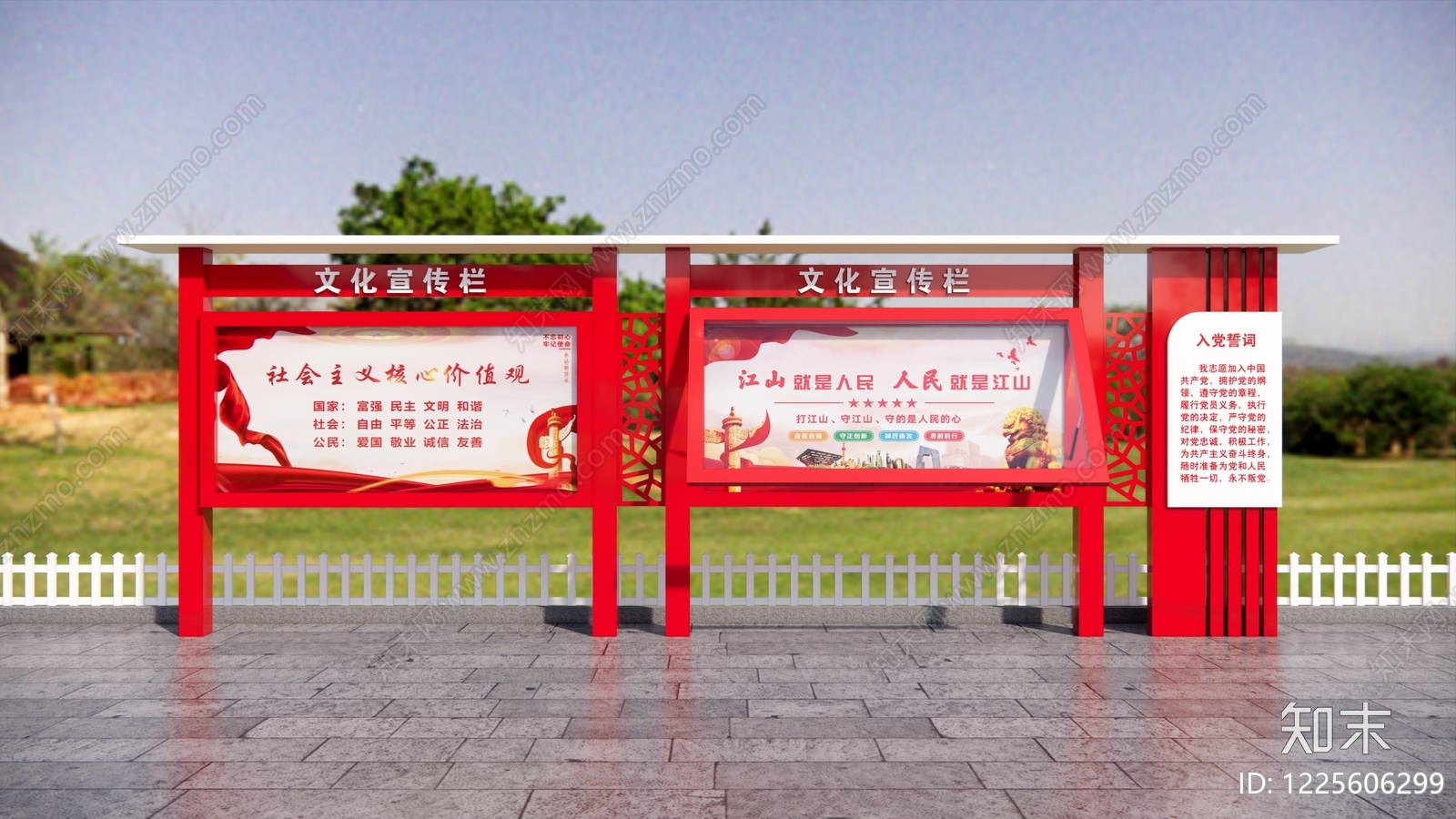 新中式宣传栏SU模型下载【ID:1225606299】