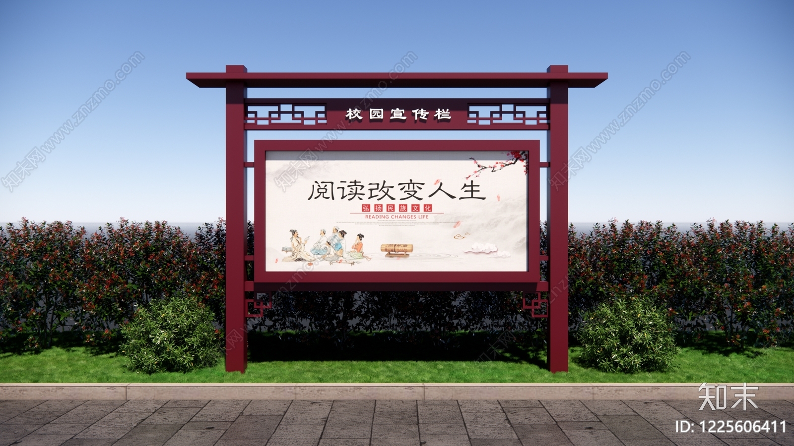 新中式宣传栏SU模型下载【ID:1225606411】