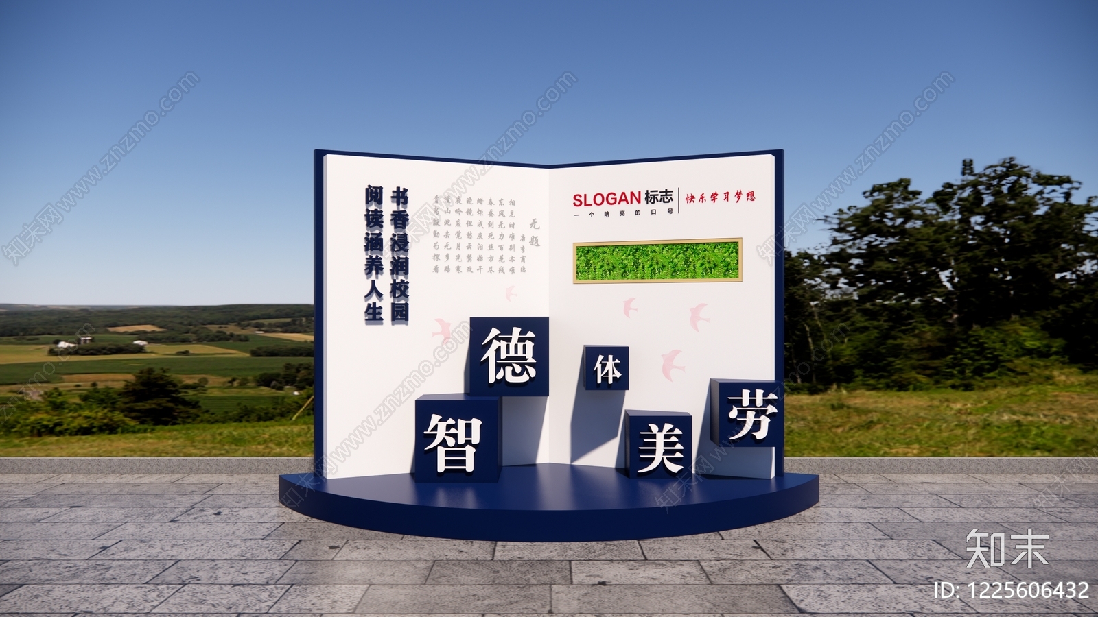 新中式教育校园景观SU模型下载【ID:1225606432】