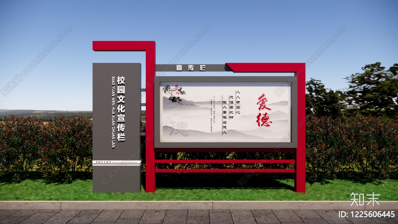 新中式宣传栏SU模型下载【ID:1225606445】