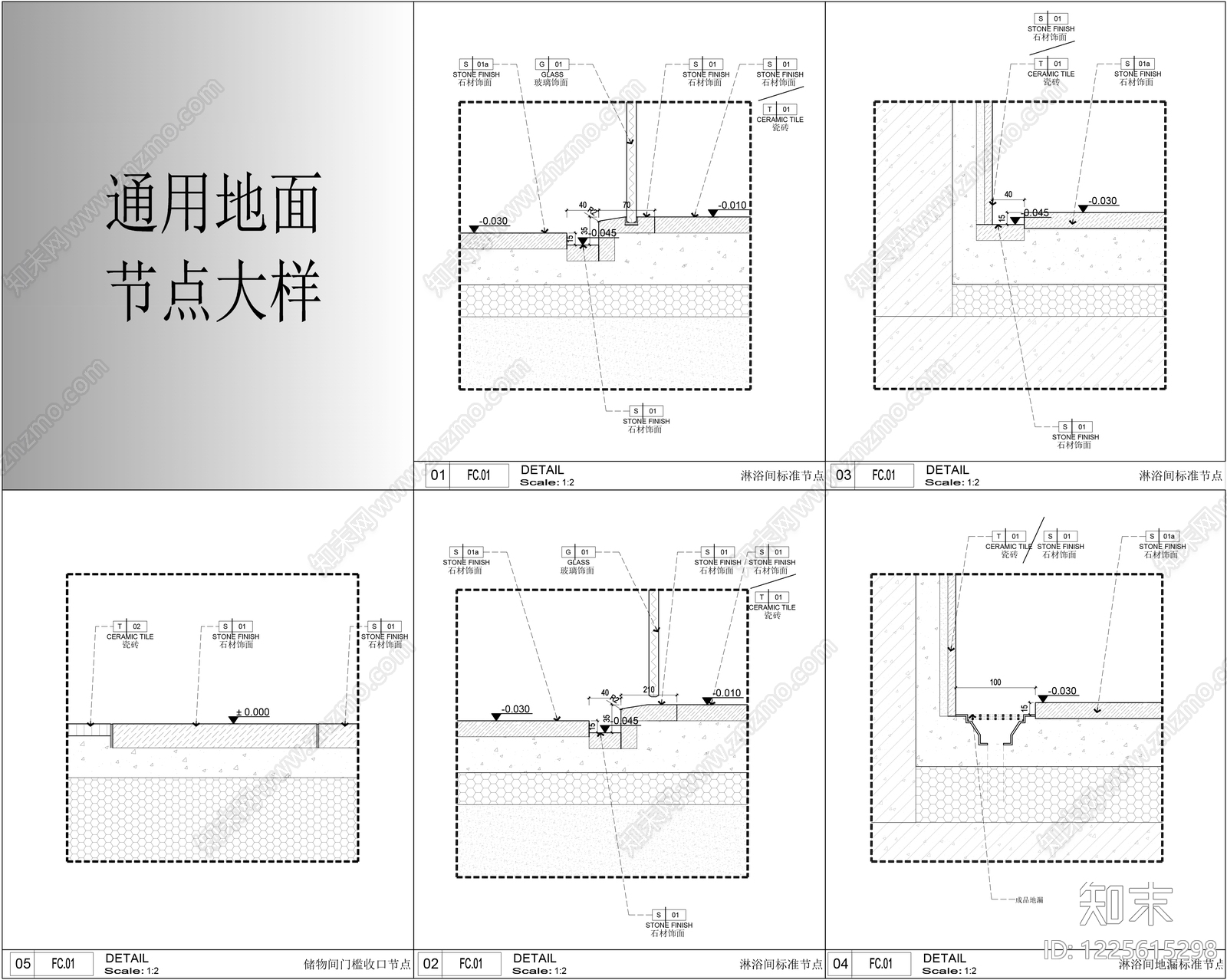 地面综合节点cad施工图下载【ID:1225615298】