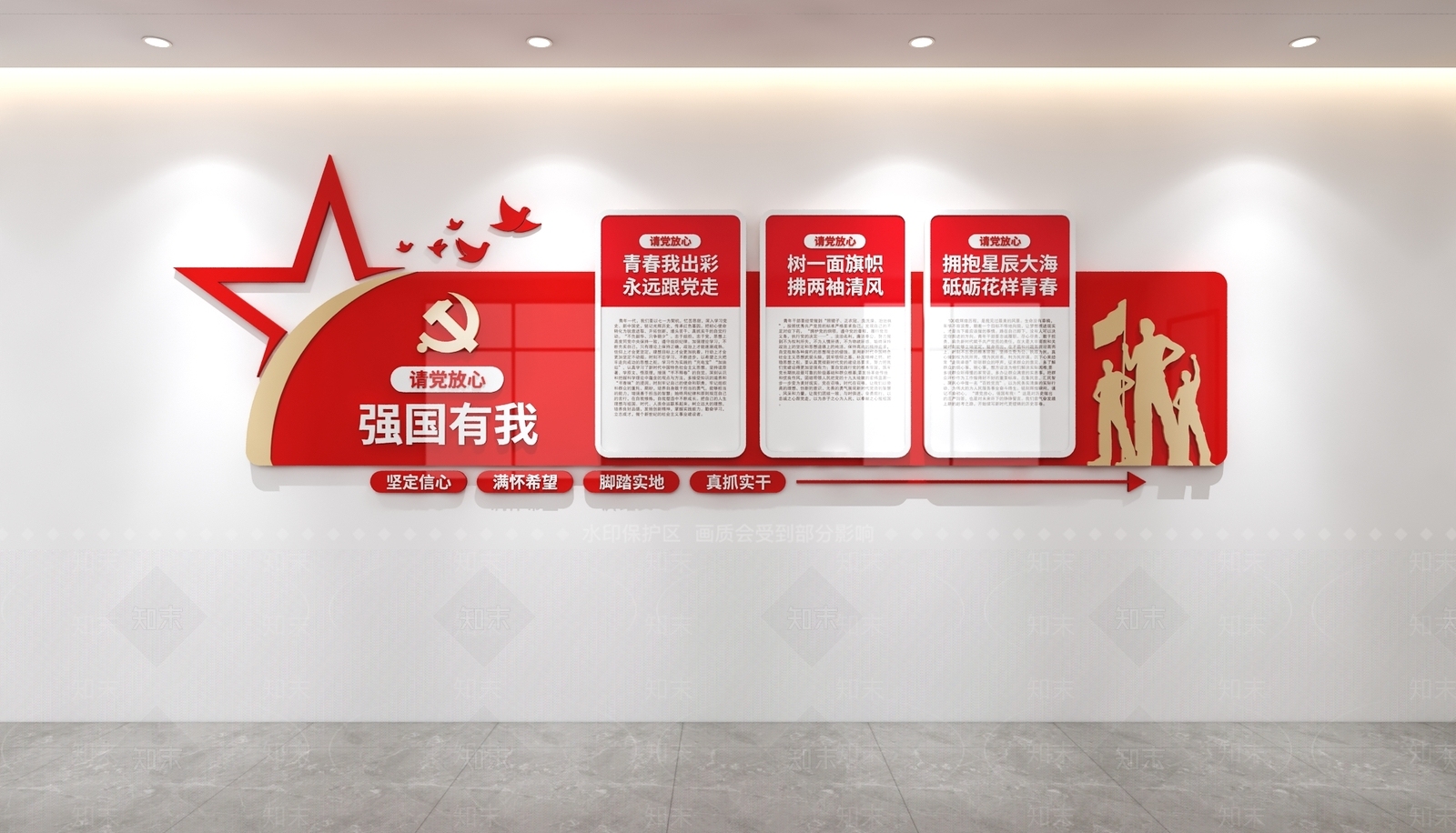 文化墙3D模型下载【ID:1225615427】