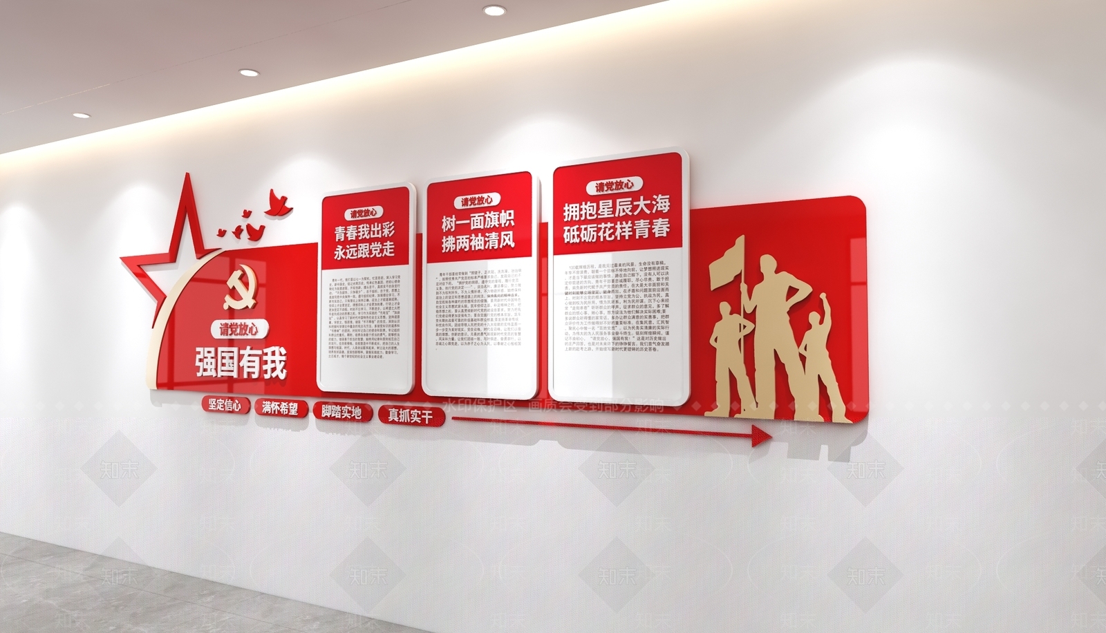 文化墙3D模型下载【ID:1225615427】