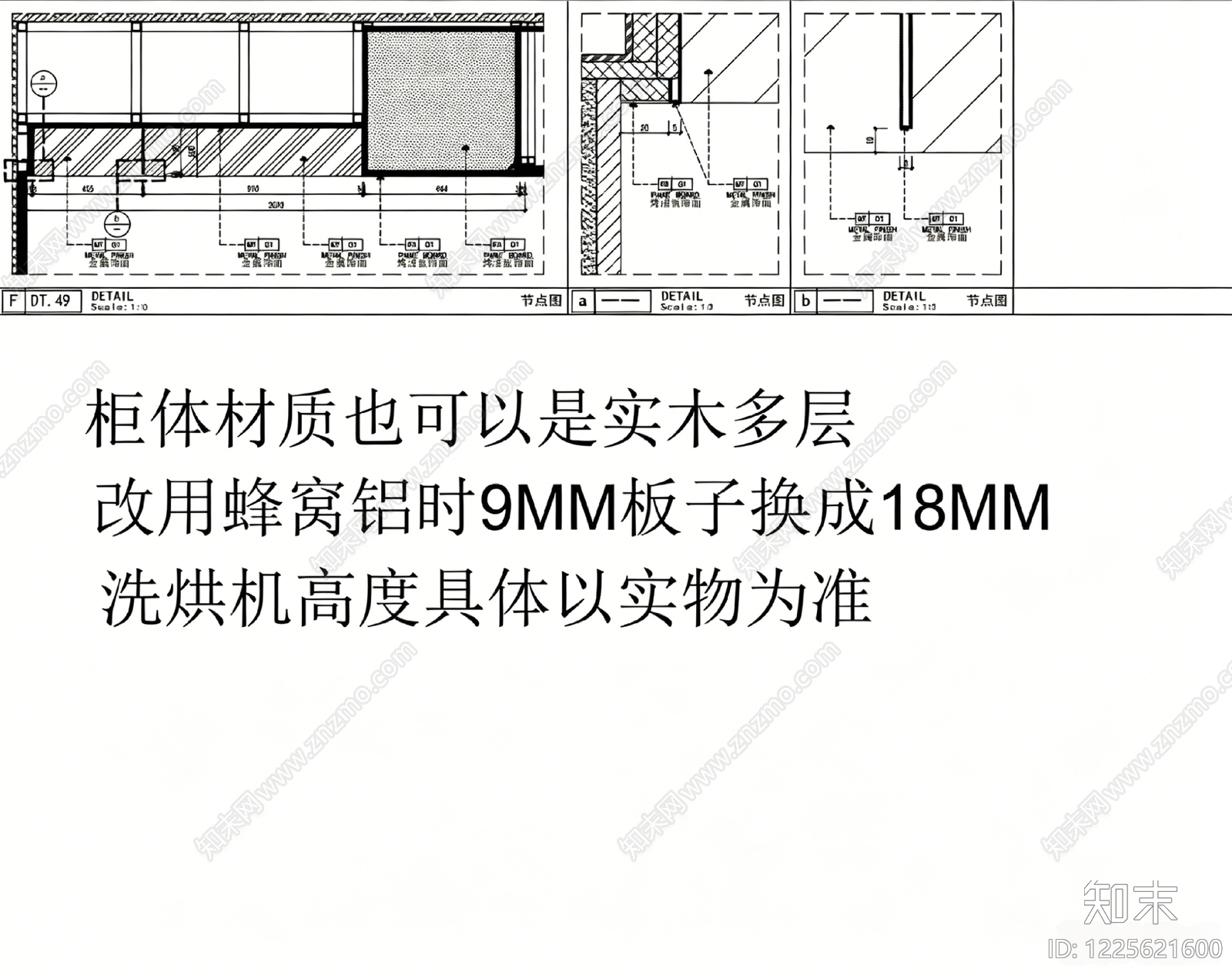 阳台柜节点图cad施工图下载【ID:1225621600】
