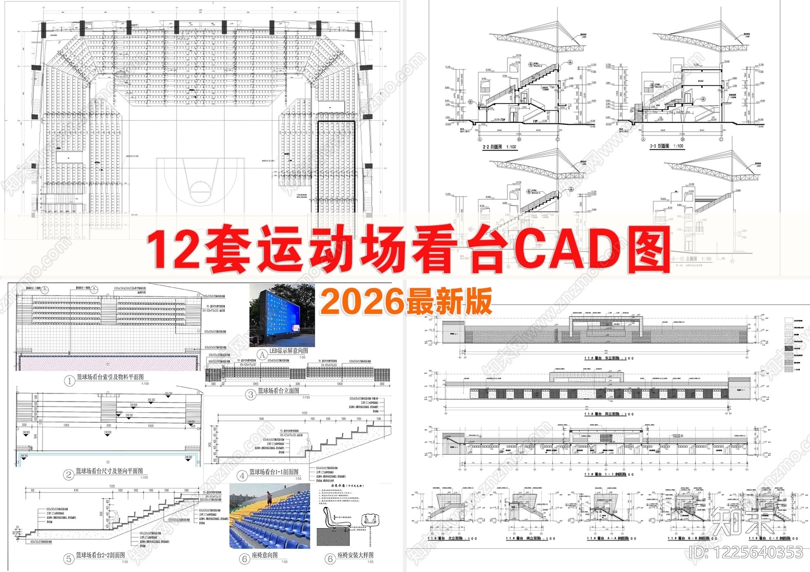 其他节点详图cad施工图下载【ID:1225640353】
