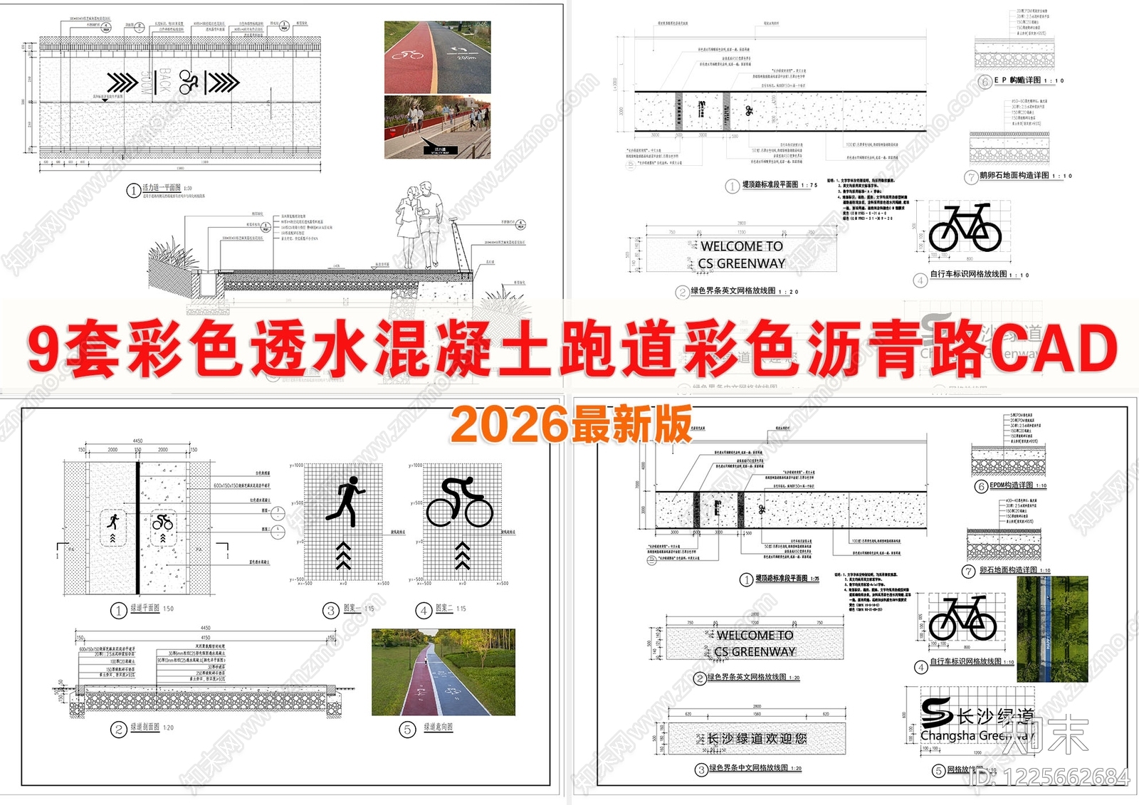 其他节点详图cad施工图下载【ID:1225662684】