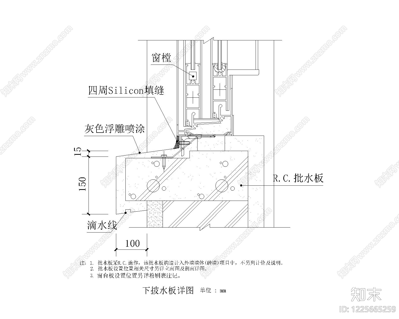 其他节点详图cad施工图下载【ID:1225665259】