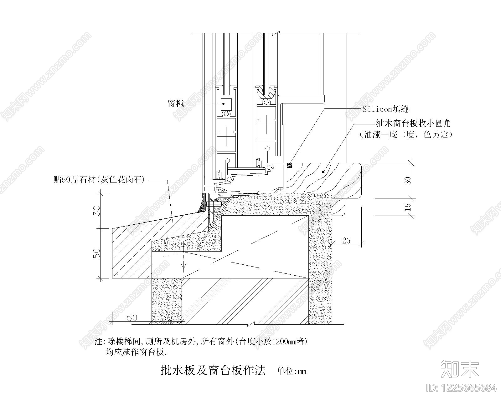 其他节点详图cad施工图下载【ID:1225665684】