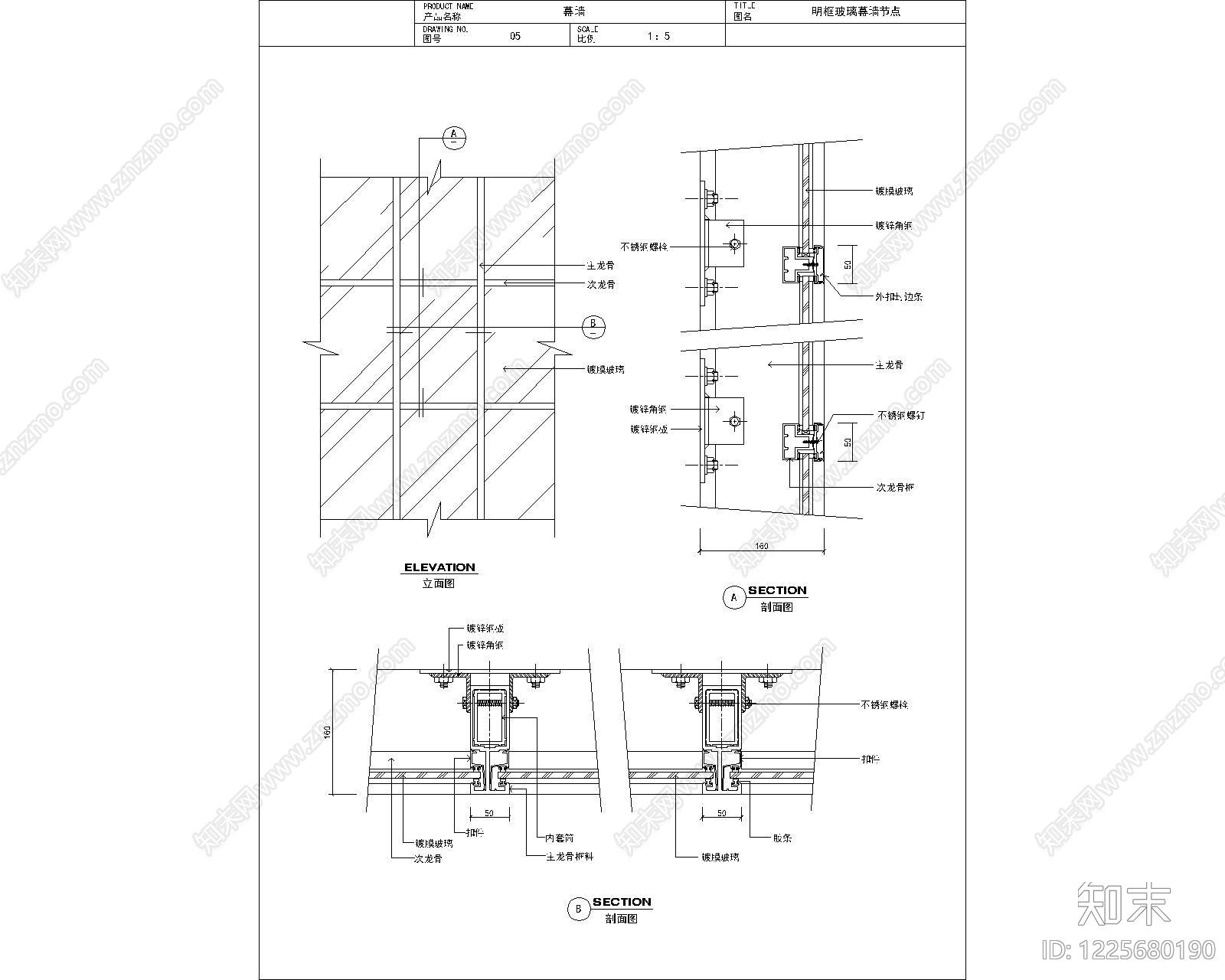 其他节点详图cad施工图下载【ID:1225680190】