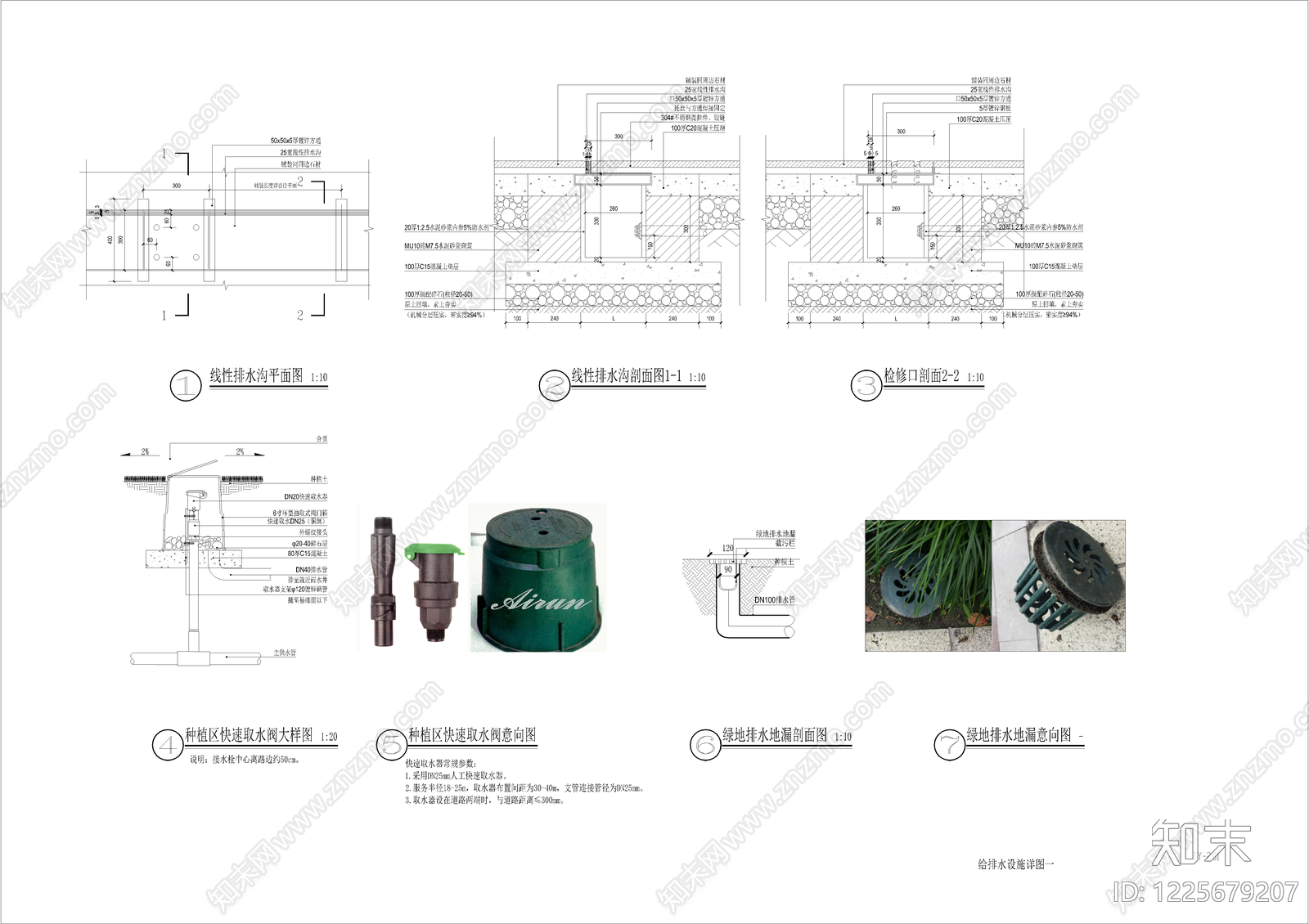 其他景观cad施工图下载【ID:1225679207】