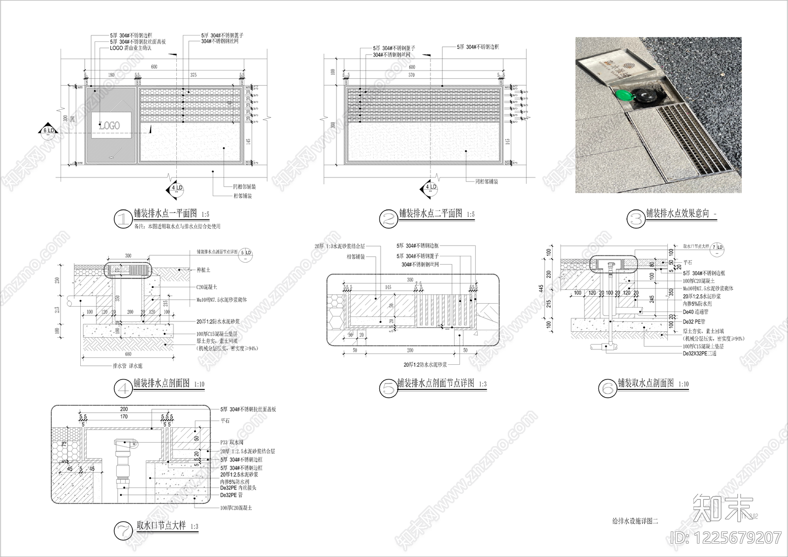 其他景观cad施工图下载【ID:1225679207】