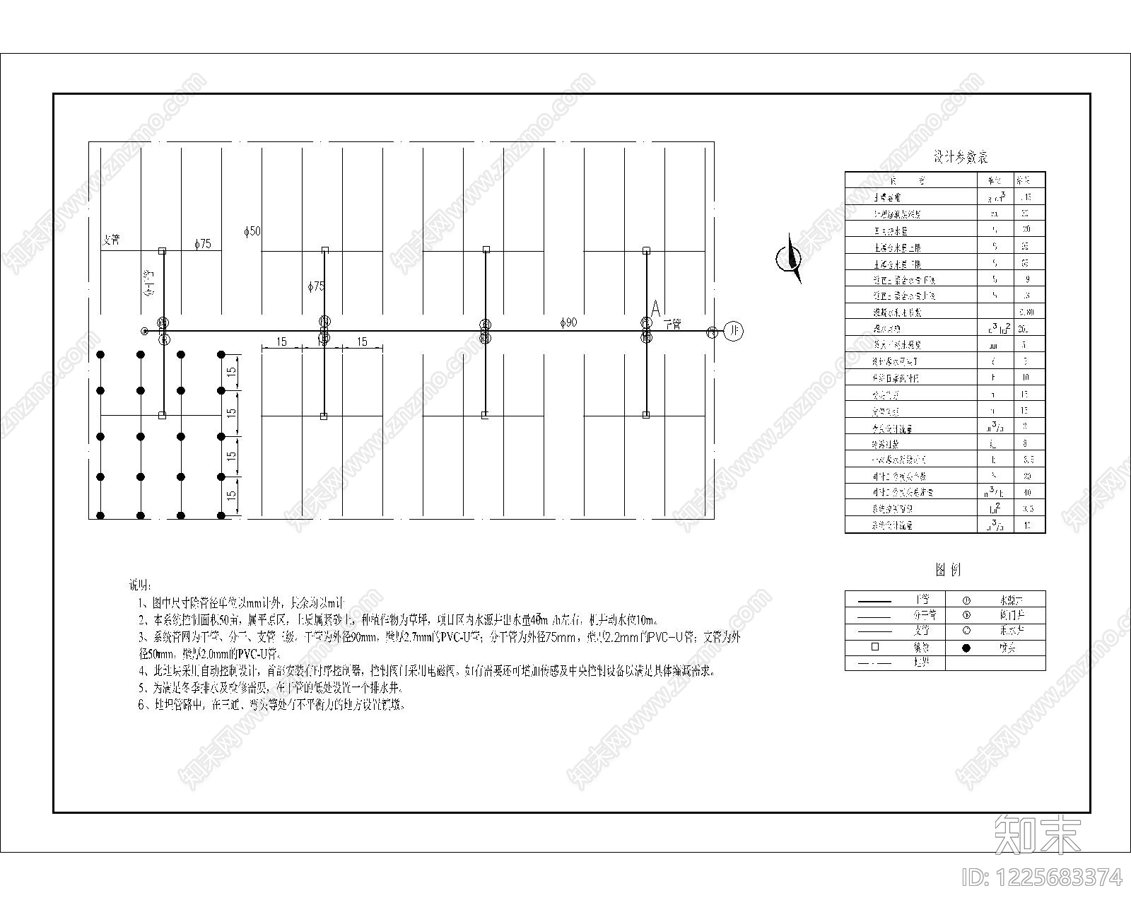 其他节点详图cad施工图下载【ID:1225683374】