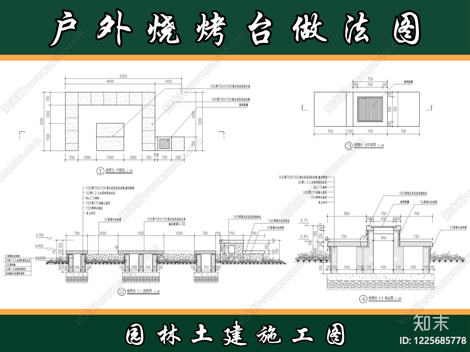景观节点cad施工图下载【ID:1225685778】