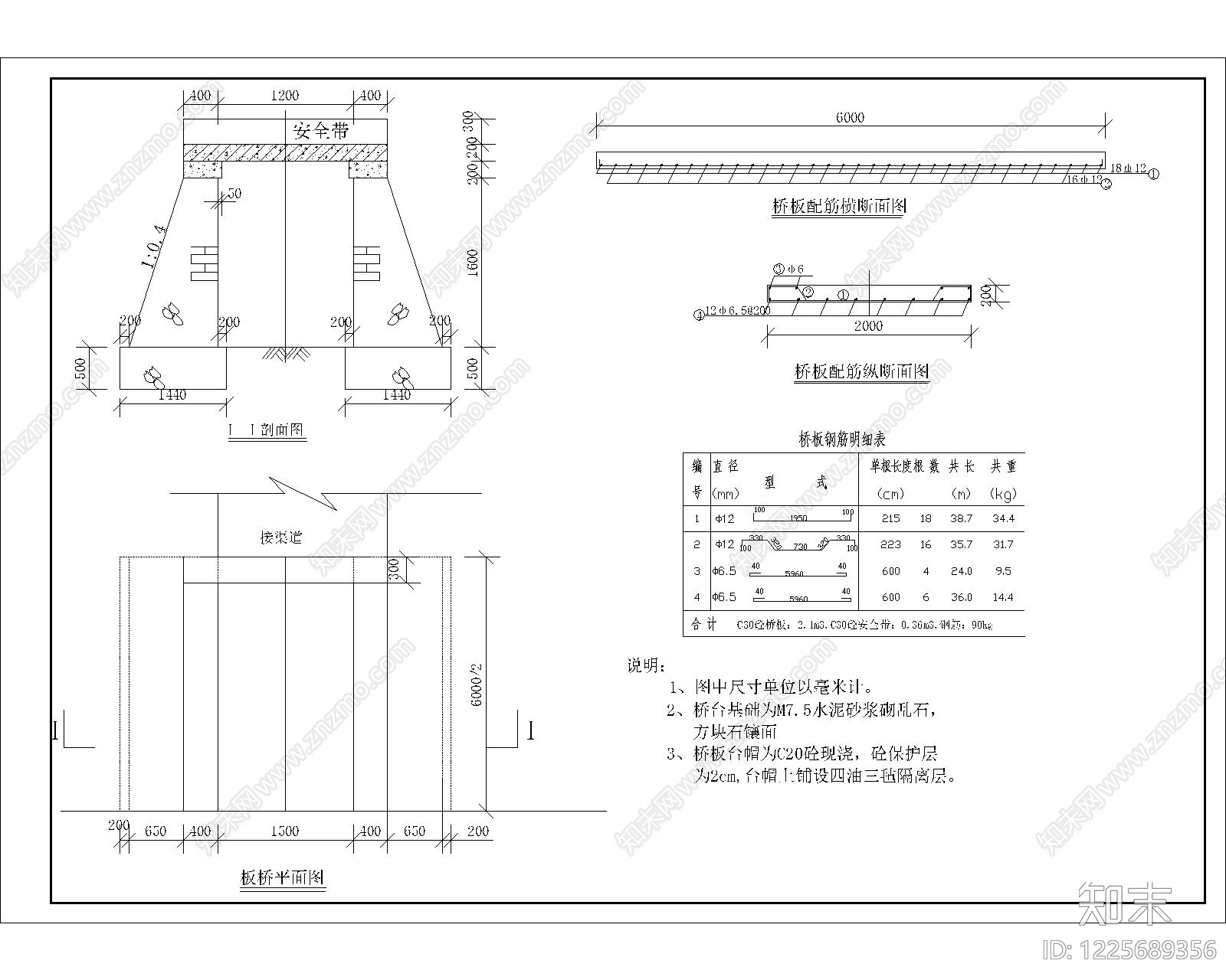 其他节点详图cad施工图下载【ID:1225689356】