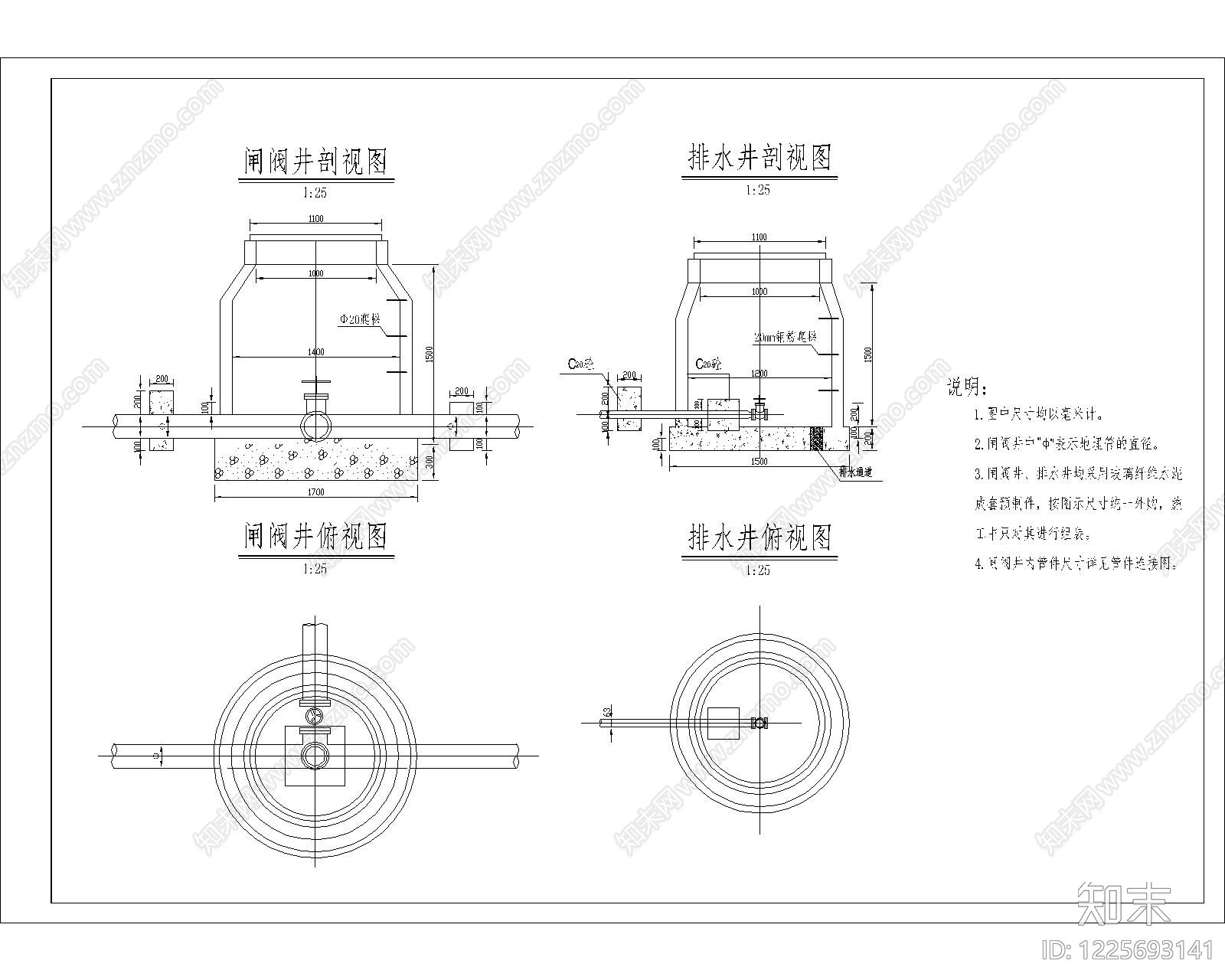 其他节点详图cad施工图下载【ID:1225693141】