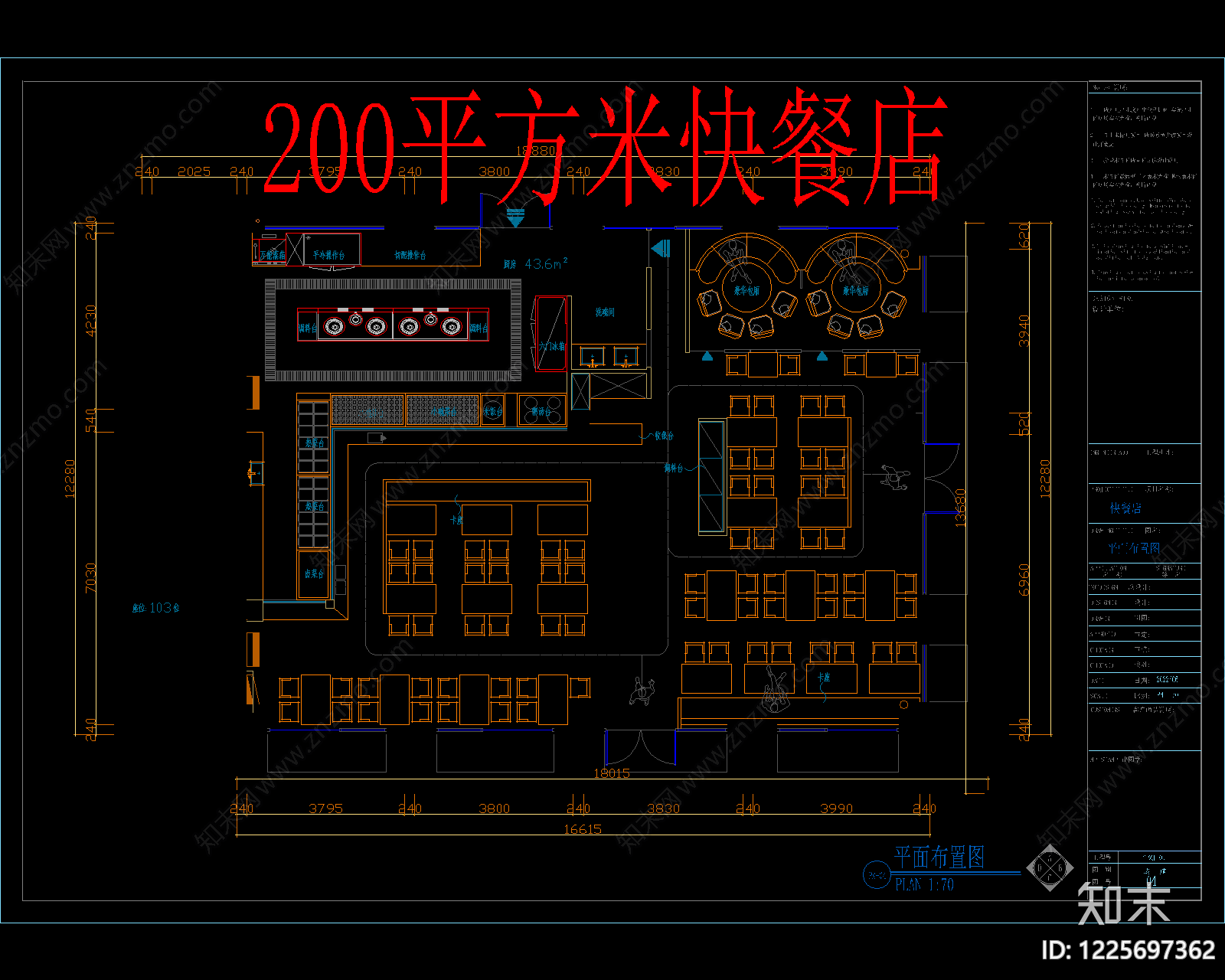 现代快餐店CAD图纸
