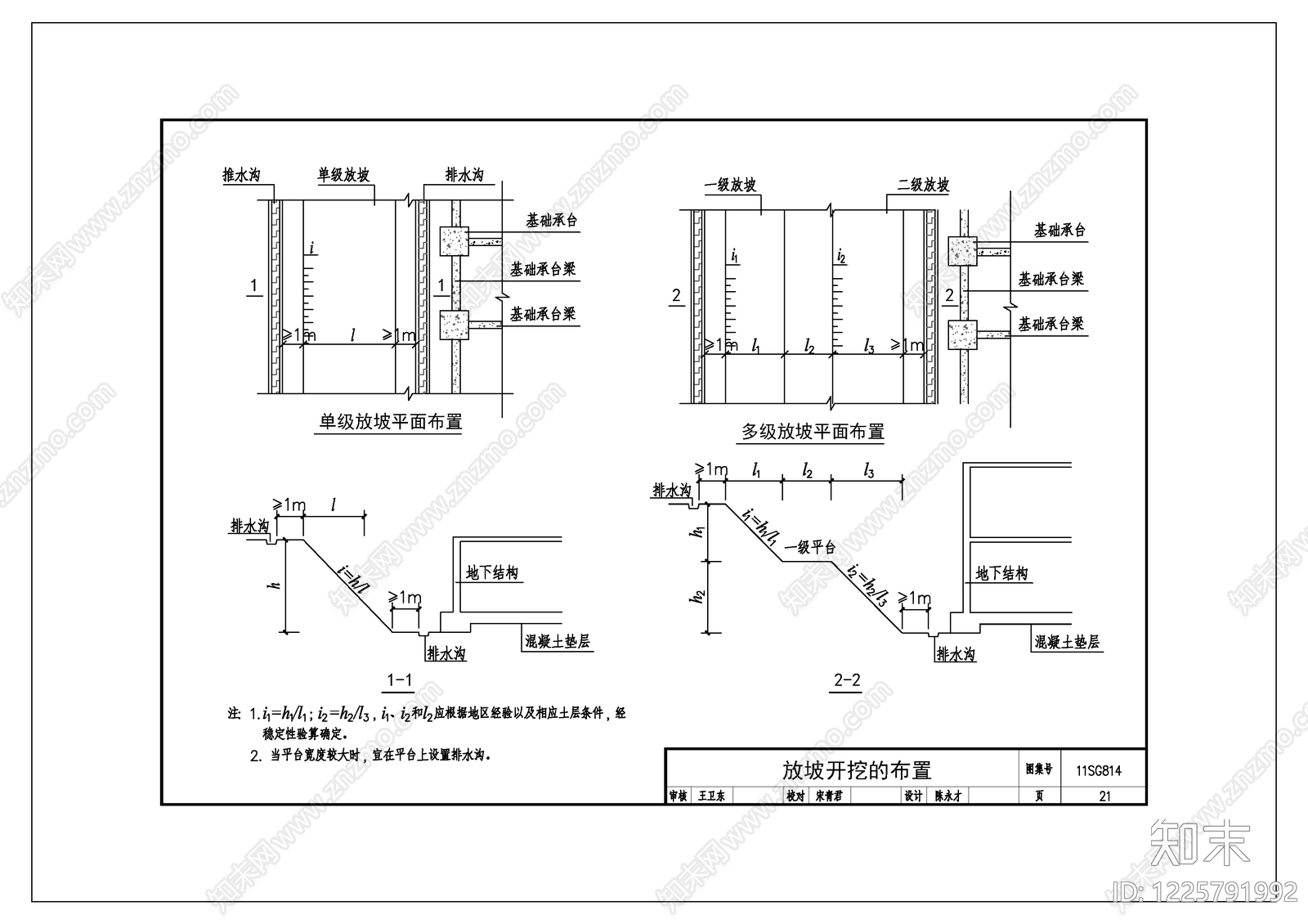 其他结构图纸cad施工图下载【ID:1225791992】