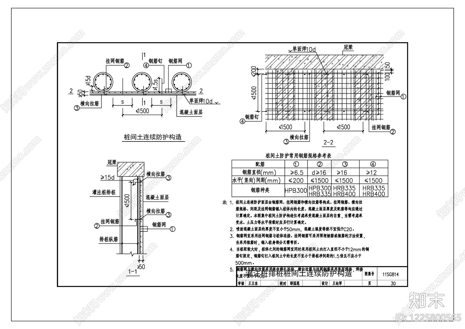 其他结构图纸cad施工图下载【ID:1225800565】