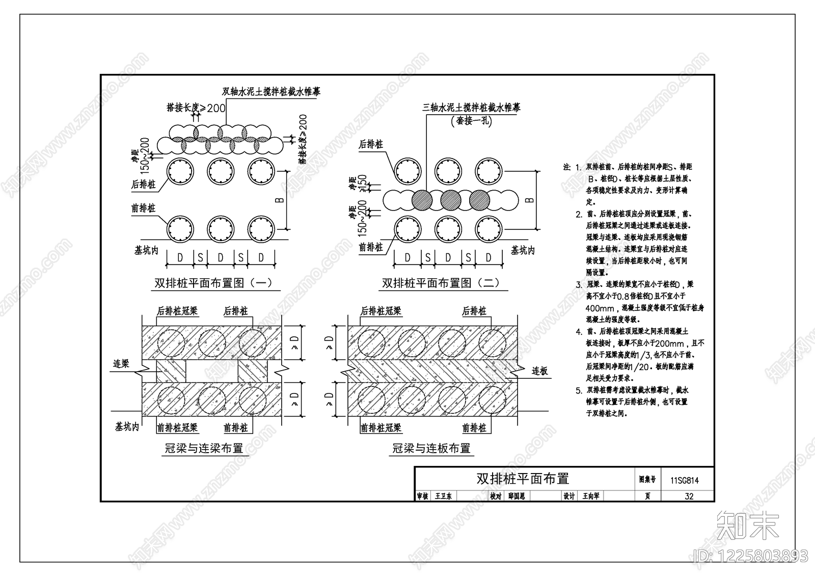 其他结构图纸CAD图纸