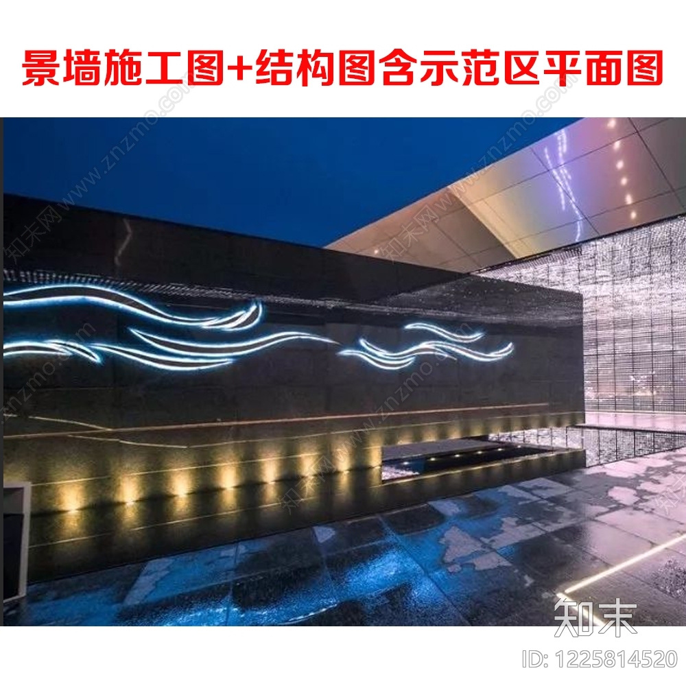 新中式景墙CAD图纸