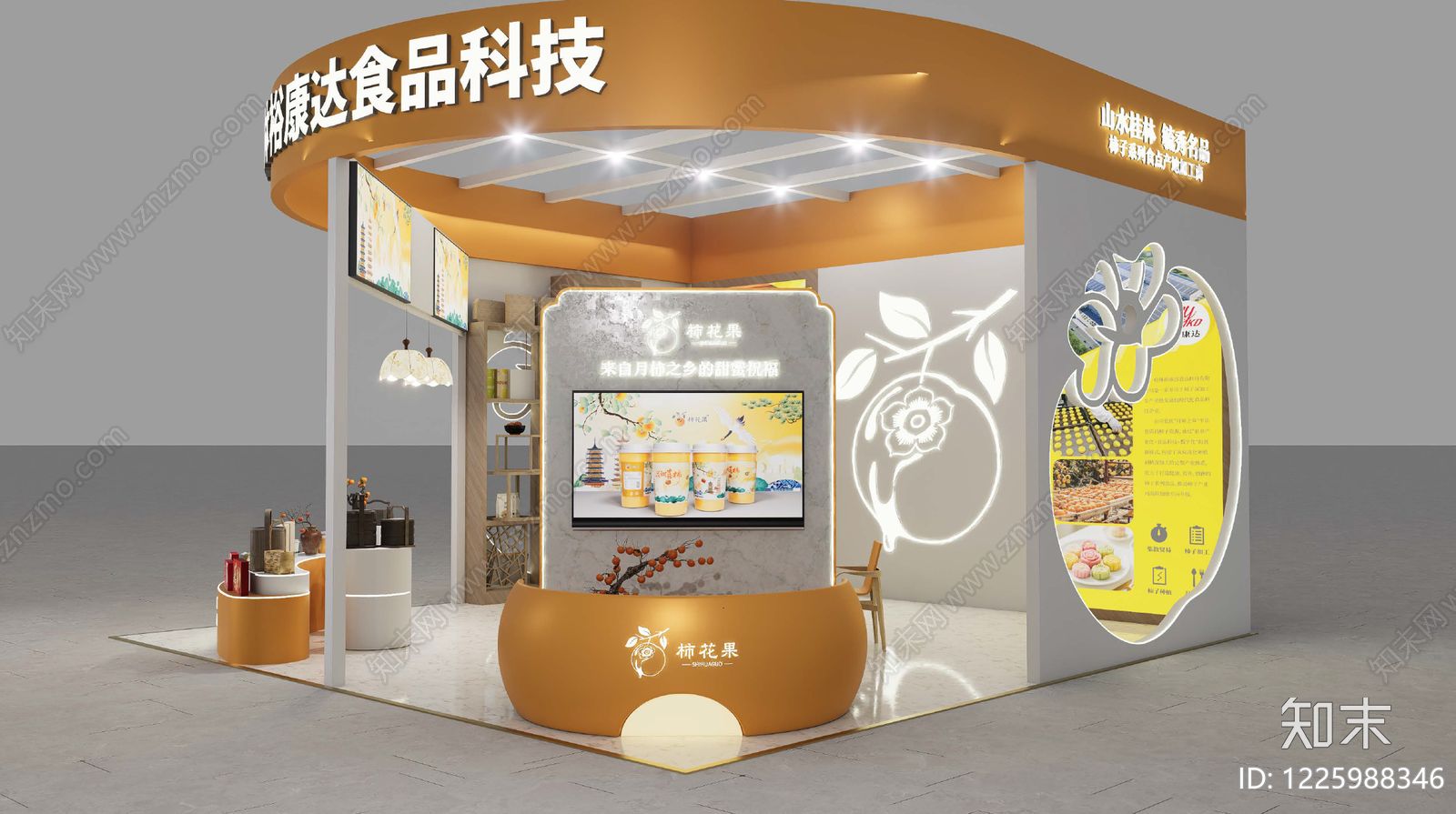 现代食品展厅SU模型下载【ID:1225988346】