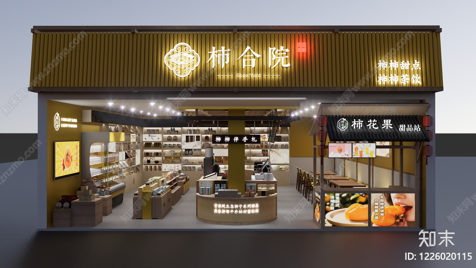 新中式甜品面包店SU模型下载【ID:1226020115】